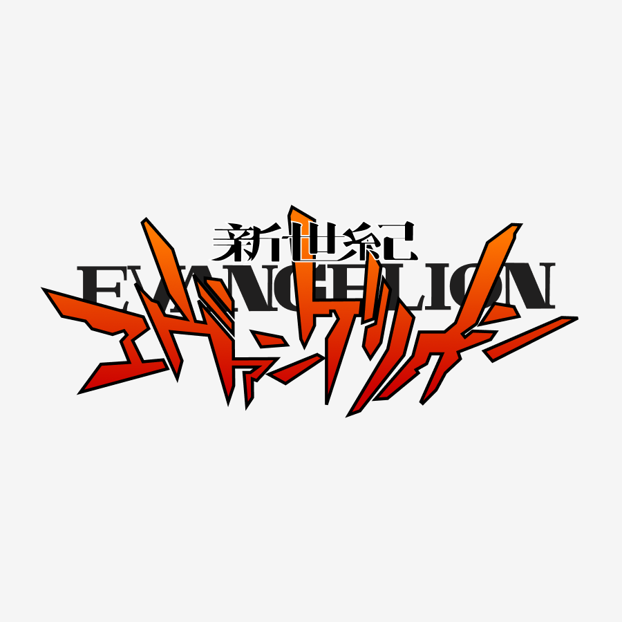 Neon Genesis Evangelion