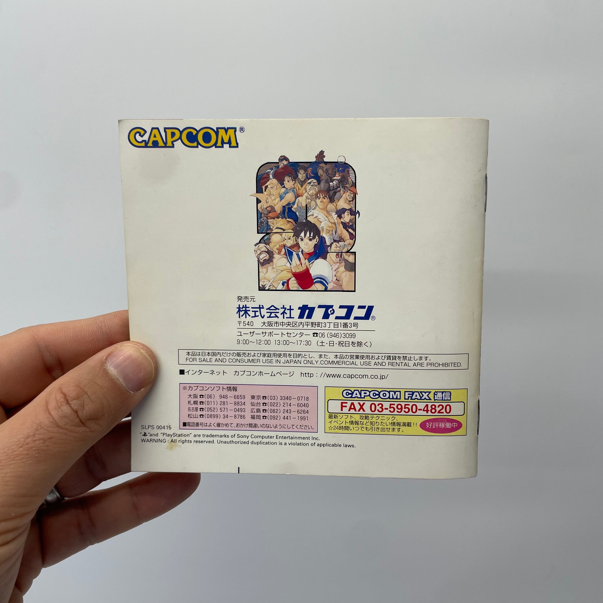 Street Fighter 2 Zero w/ Spine Card Playstation 1 PS1 (NTSC-J)