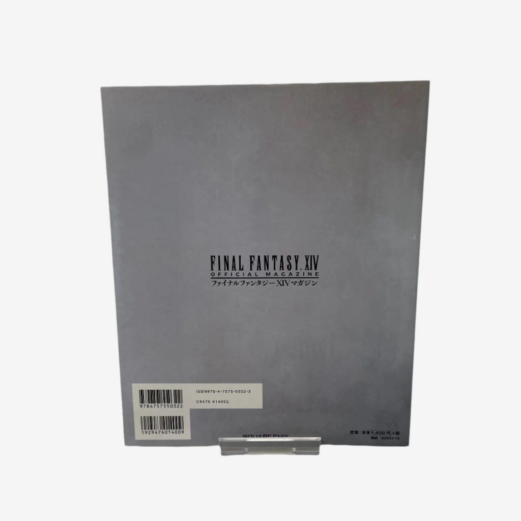 Final Fantasy XIV Official Magazine (Japanese)