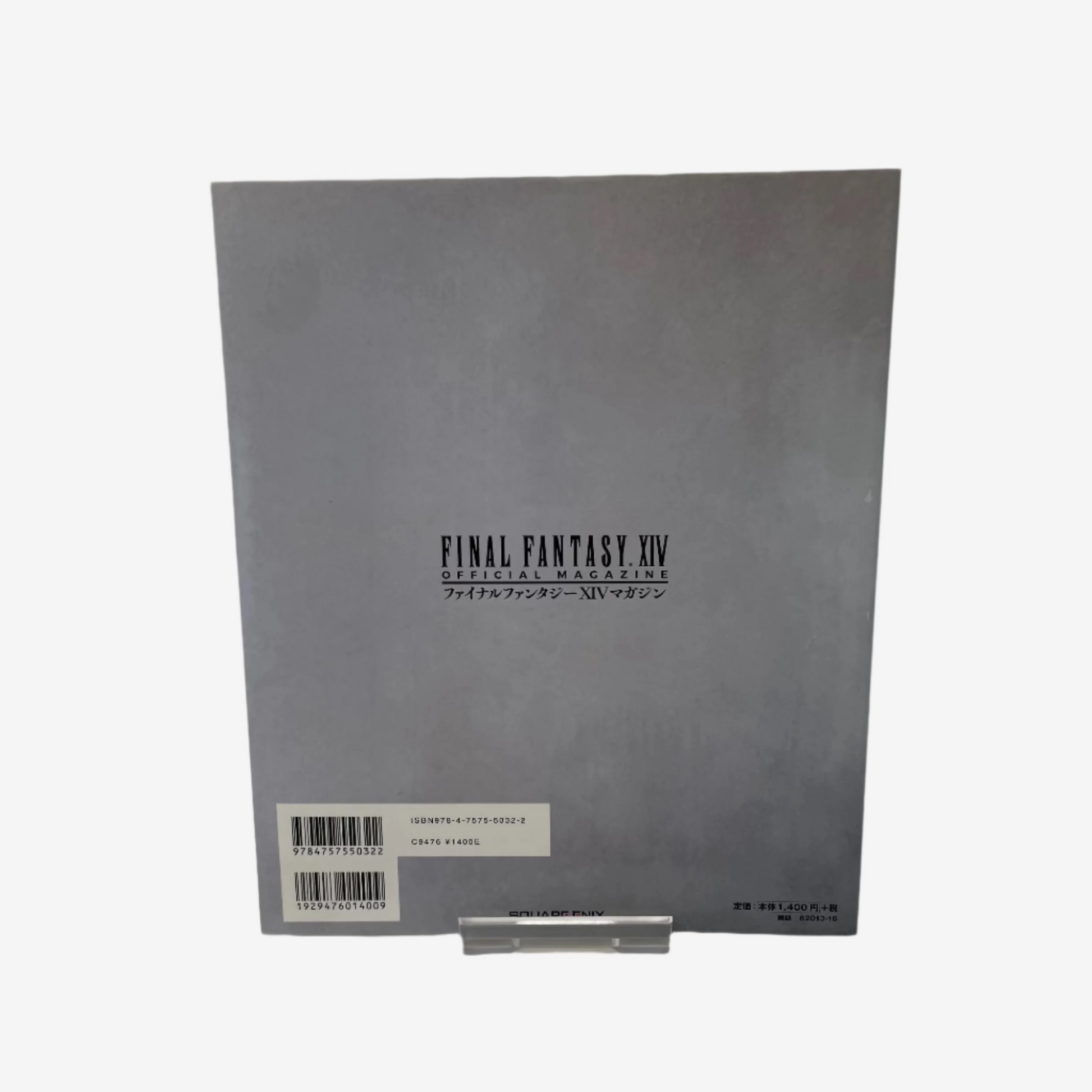 Final Fantasy XIV Official Magazine (Japanese)