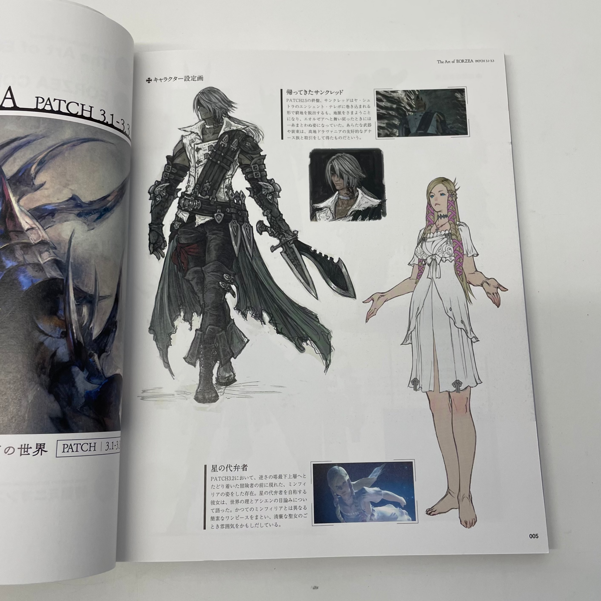Open book showing character designs with detailed illustrations on a white background