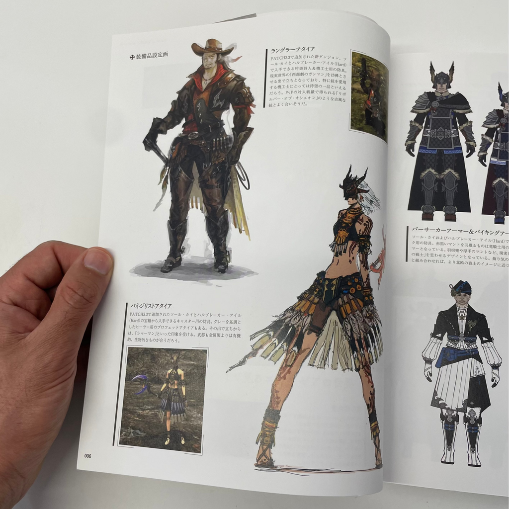 Final Fantasy XIV Official Magazine (Japanese)