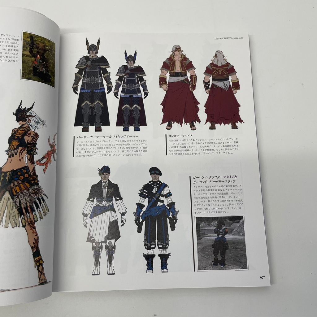 Final Fantasy XIV Official Magazine (Japanese)