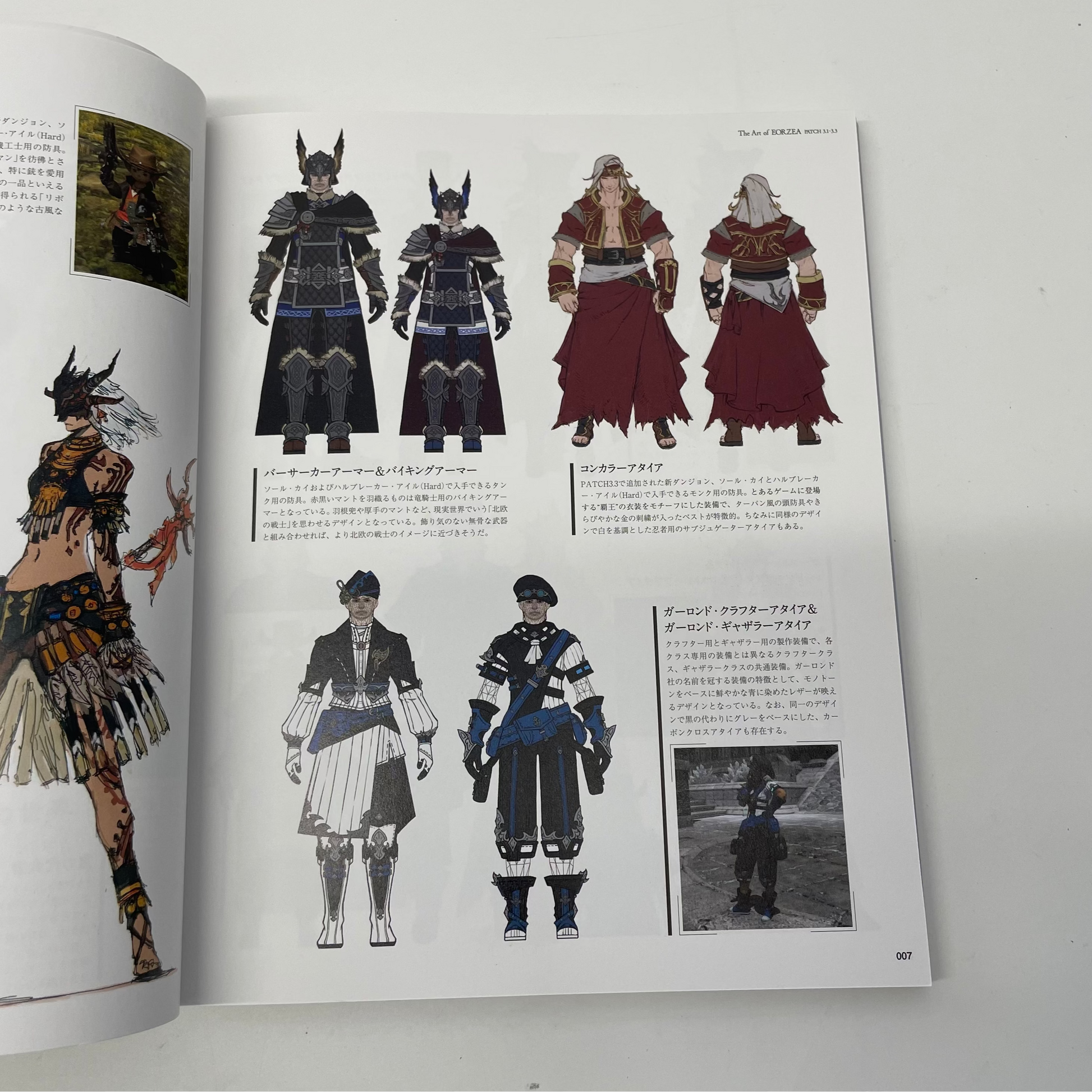 Final Fantasy XIV Official Magazine (Japanese)