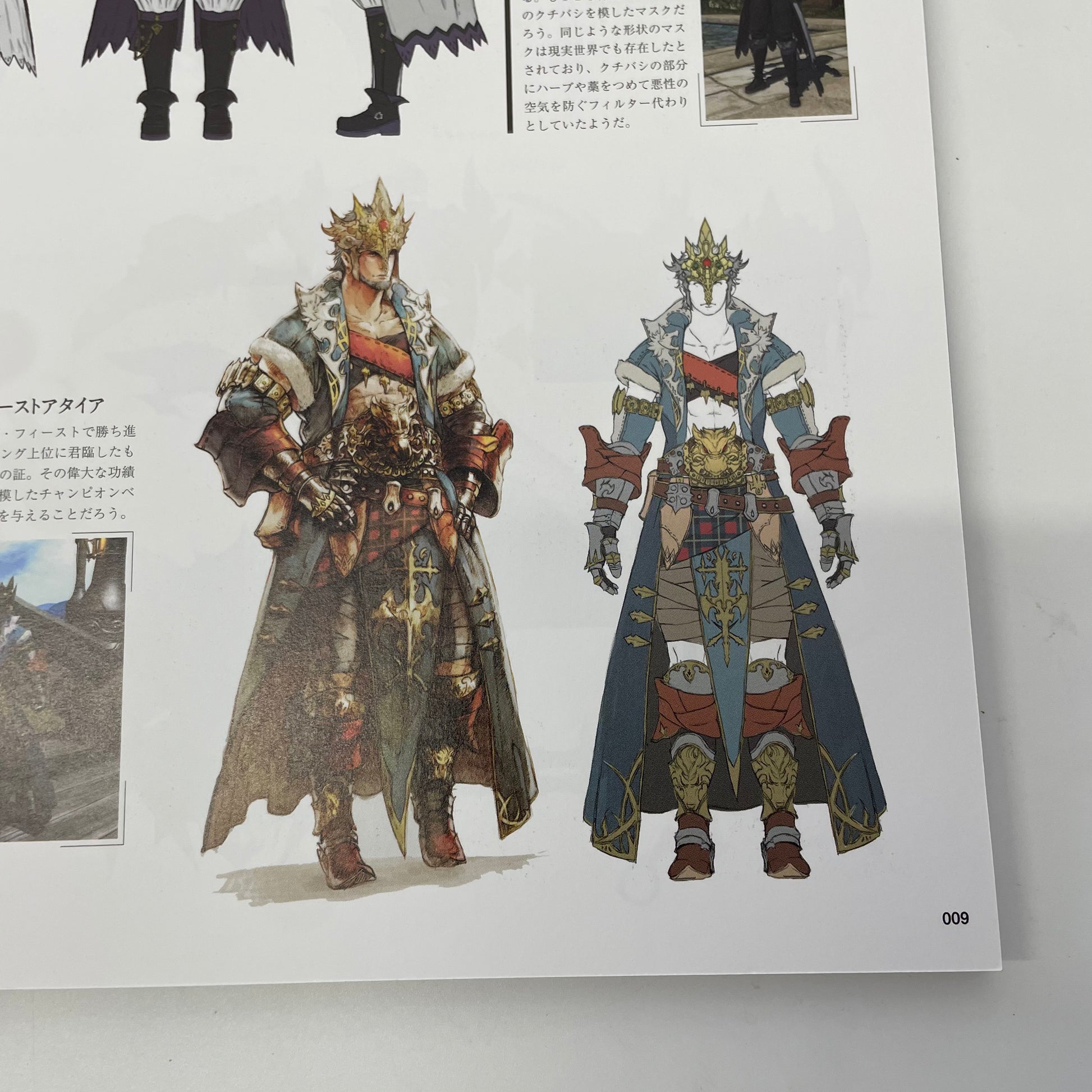 Final Fantasy XIV Official Magazine (Japanese)