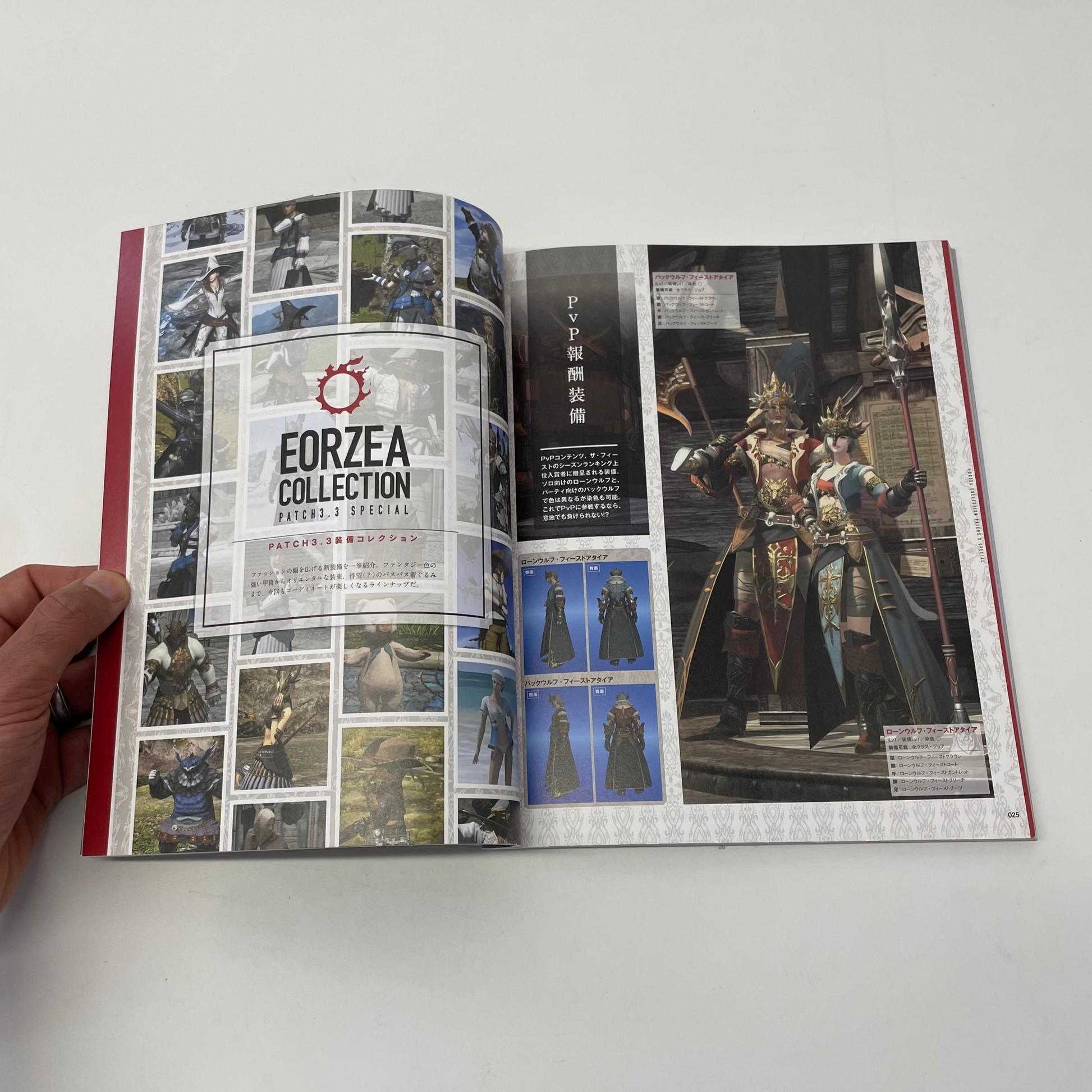 Final Fantasy XIV Official Magazine (Japanese)
