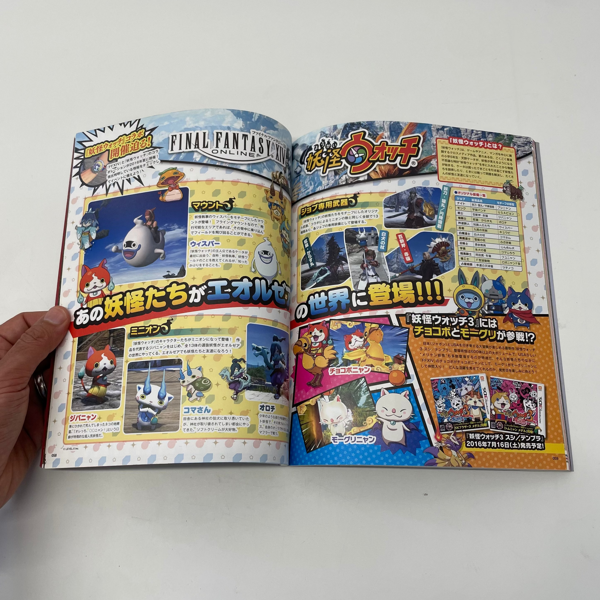 Final Fantasy XIV Official Magazine (Japanese)