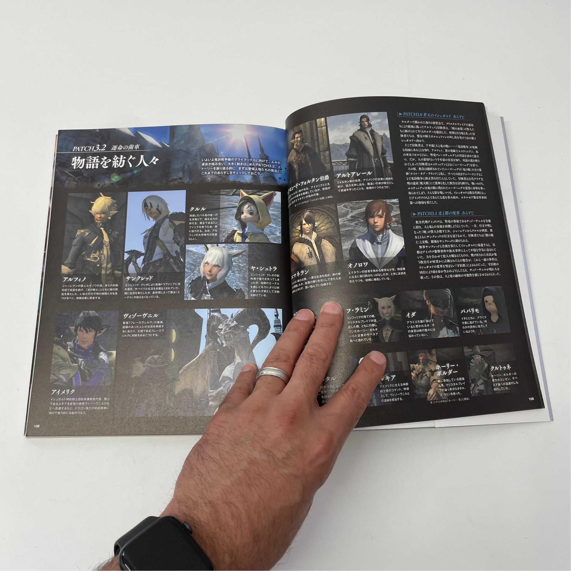 Final Fantasy XIV Official Magazine (Japanese)