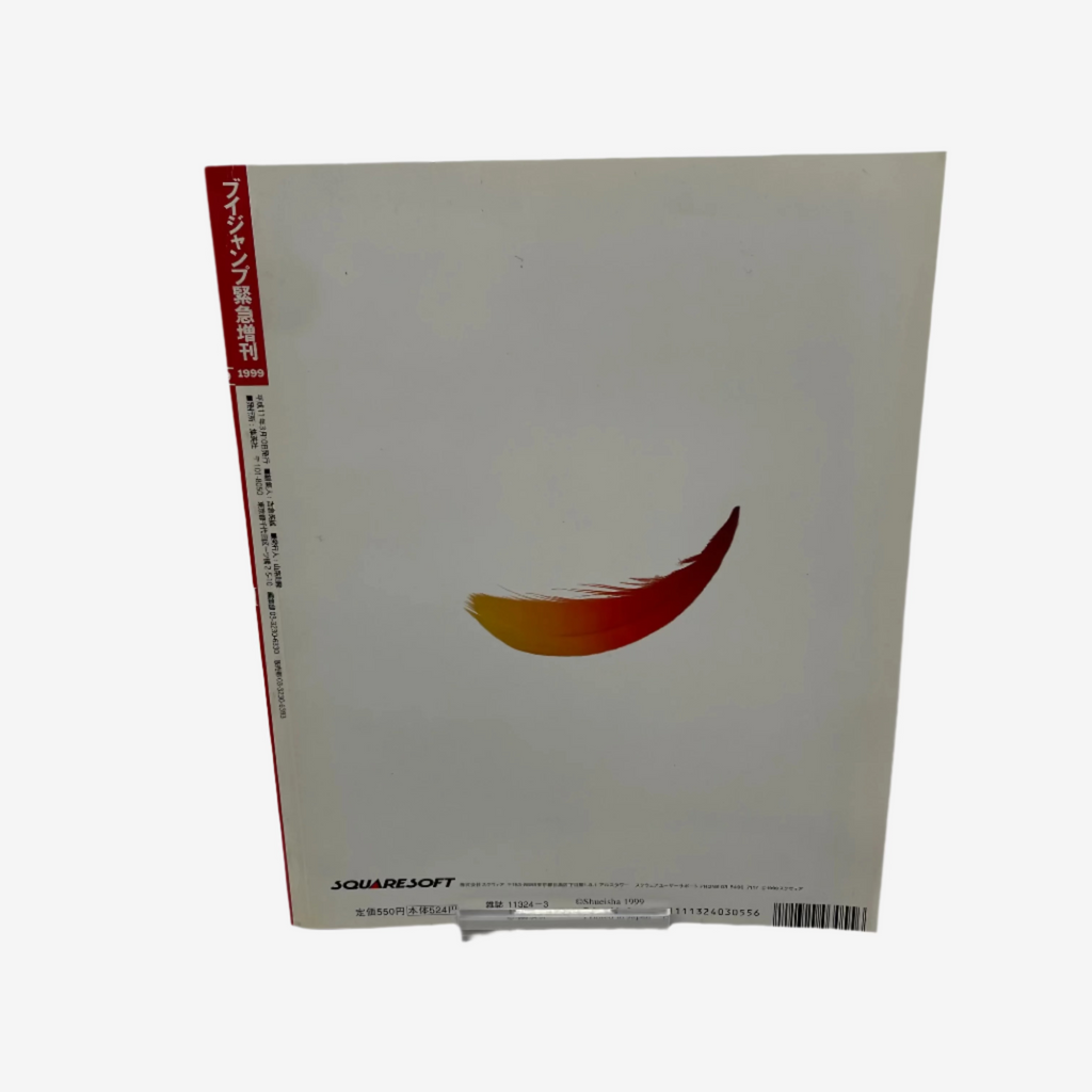 Square Enix game case with logo on a white background