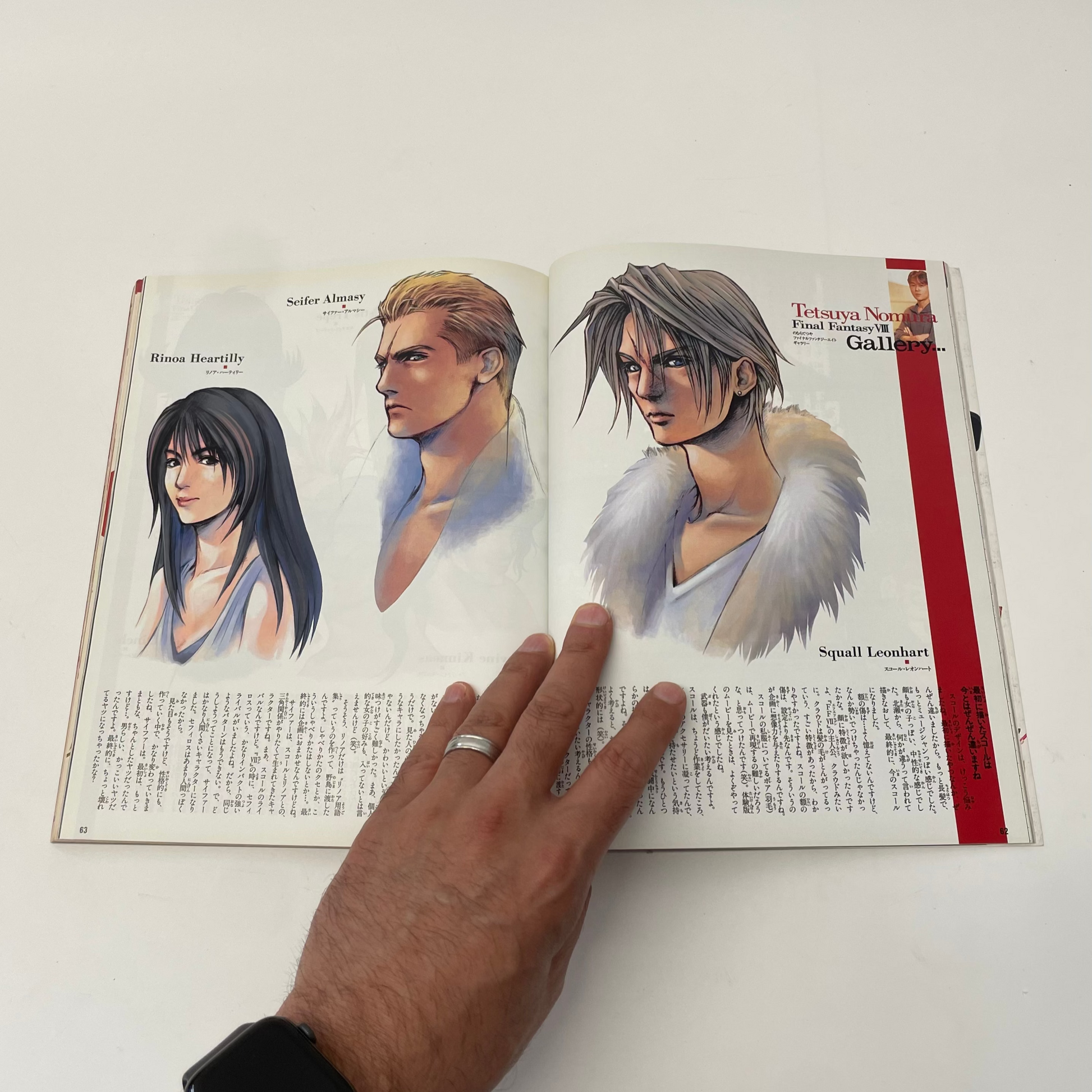 Final Fantasy VIII Official Fan Magazine (Square Enix)