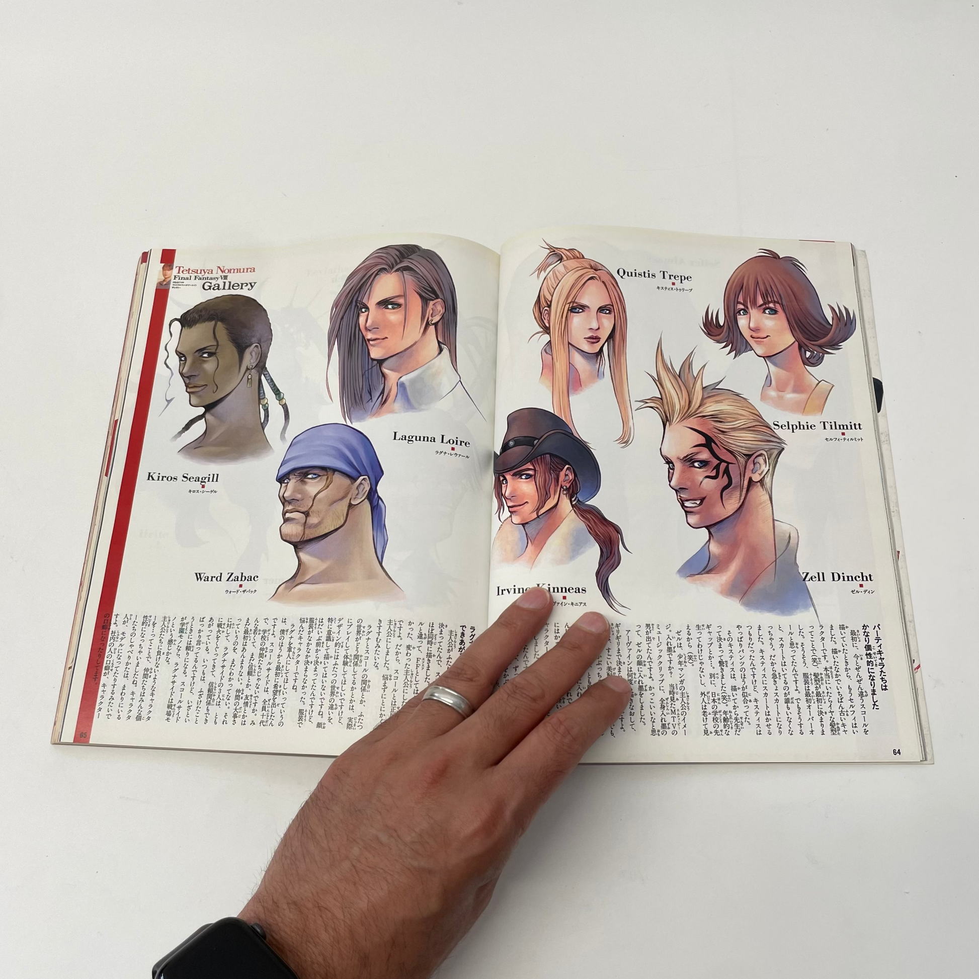 Final Fantasy VIII Official Fan Magazine (Square Enix)