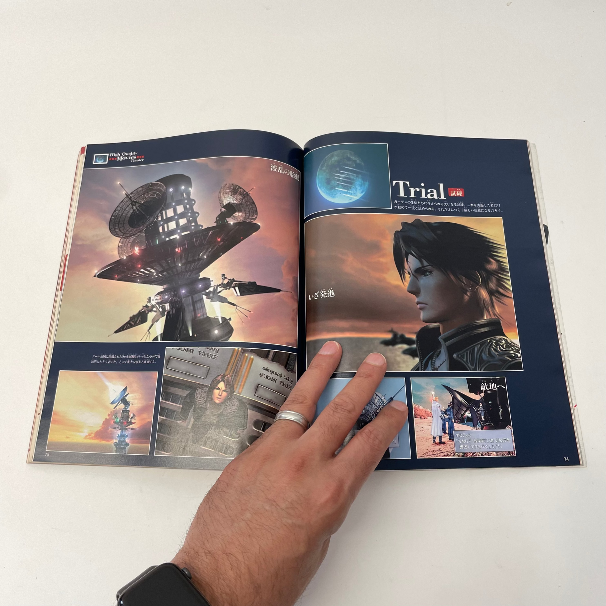 Final Fantasy VIII Official Fan Magazine (Square Enix)
