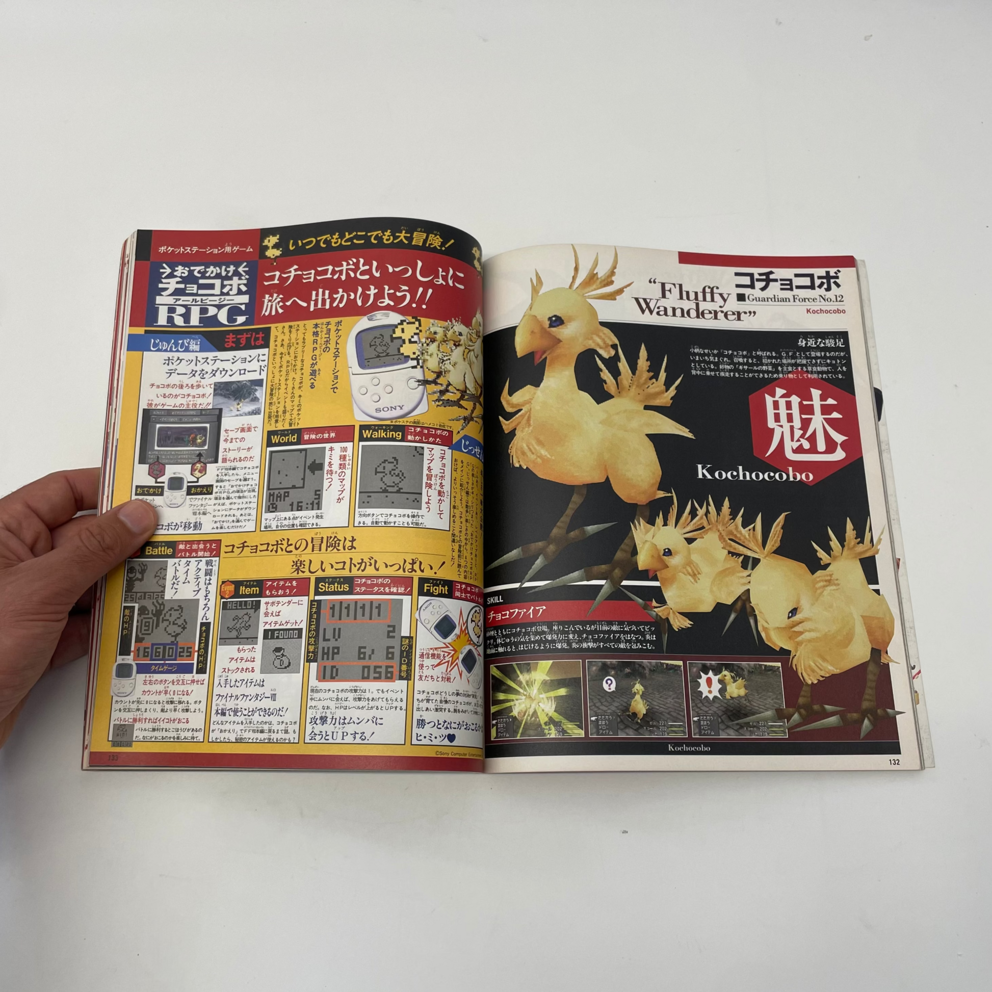 Final Fantasy VIII Official Fan Magazine (Square Enix)