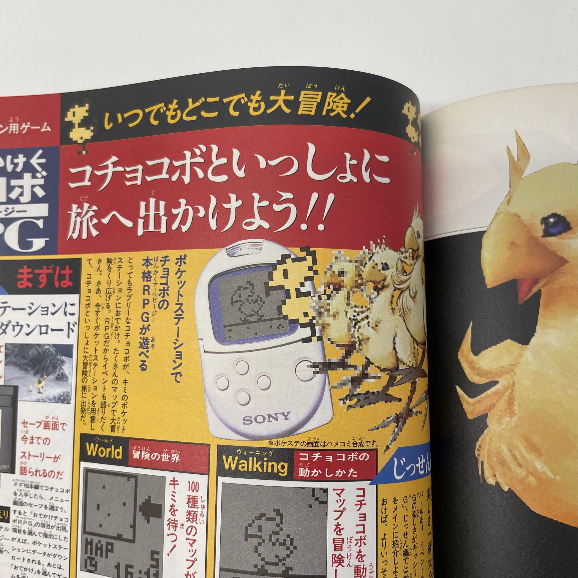 Final Fantasy VIII Official Fan Magazine (Square Enix)