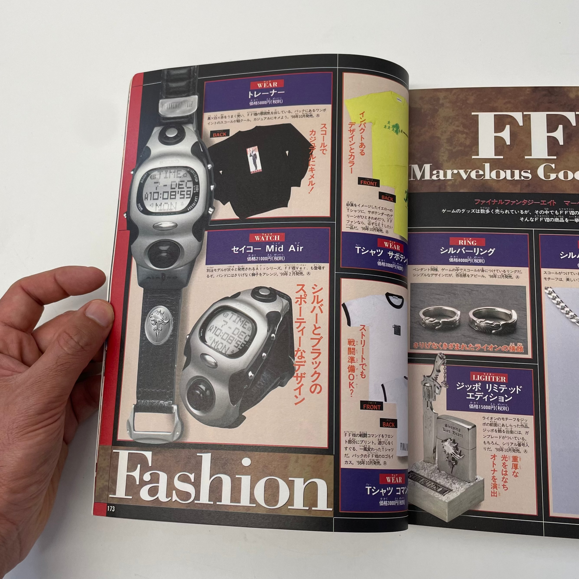 Final Fantasy VIII Official Fan Magazine (Square Enix)