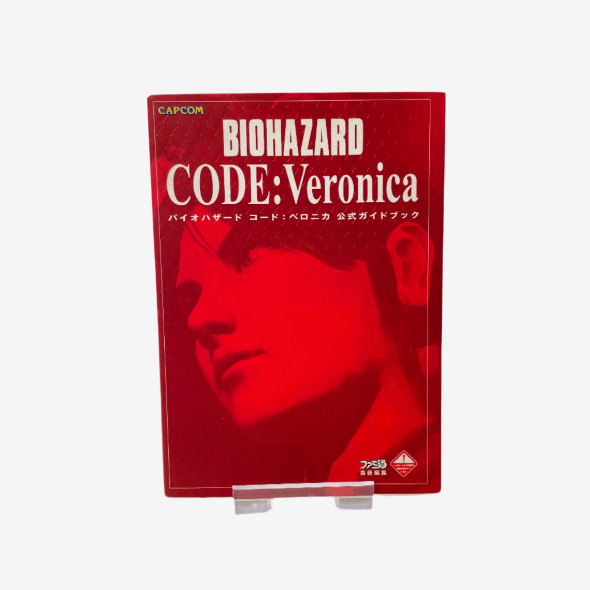 Red book titled 'Biohazard Code: Veronica' by Capcom on a white background