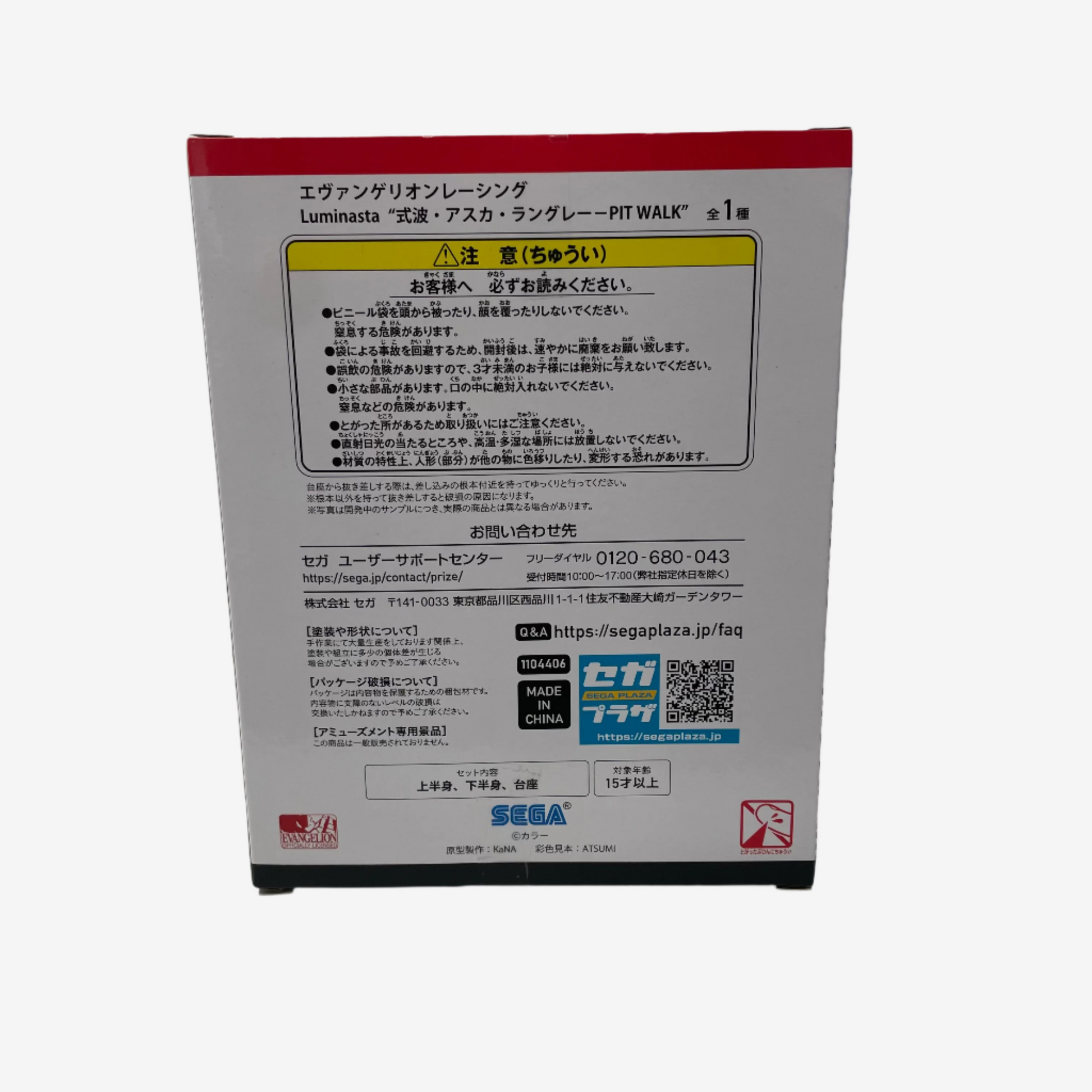 Back view of a Sega product packaging with text and branding.