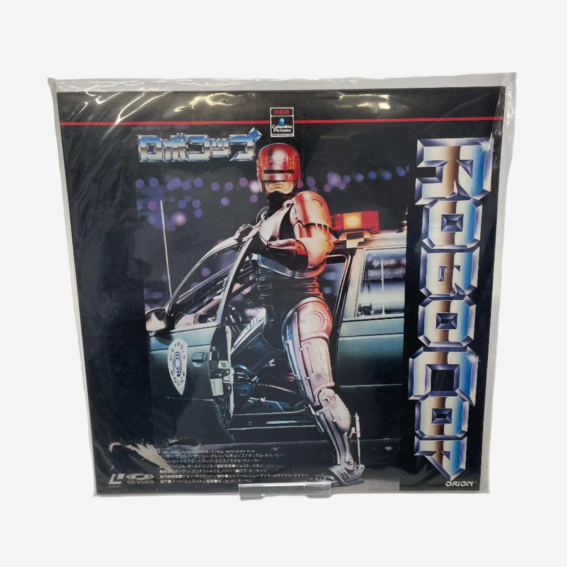 RoboCop vinyl record with robot illustration on a gray background
