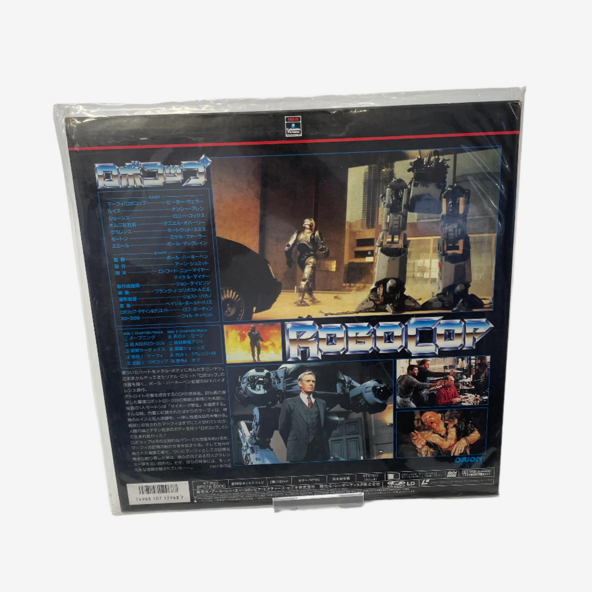 Robocop Laserdisc (Japanese Language)