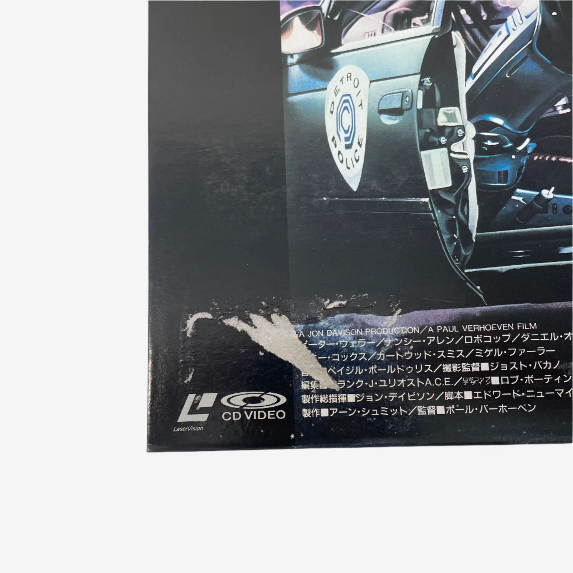Robocop Laserdisc (Japanese Language)