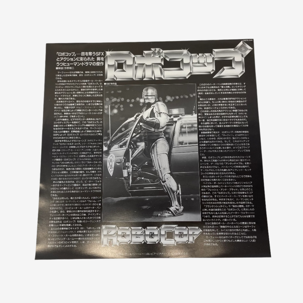 Robocop Laserdisc (Japanese Language)