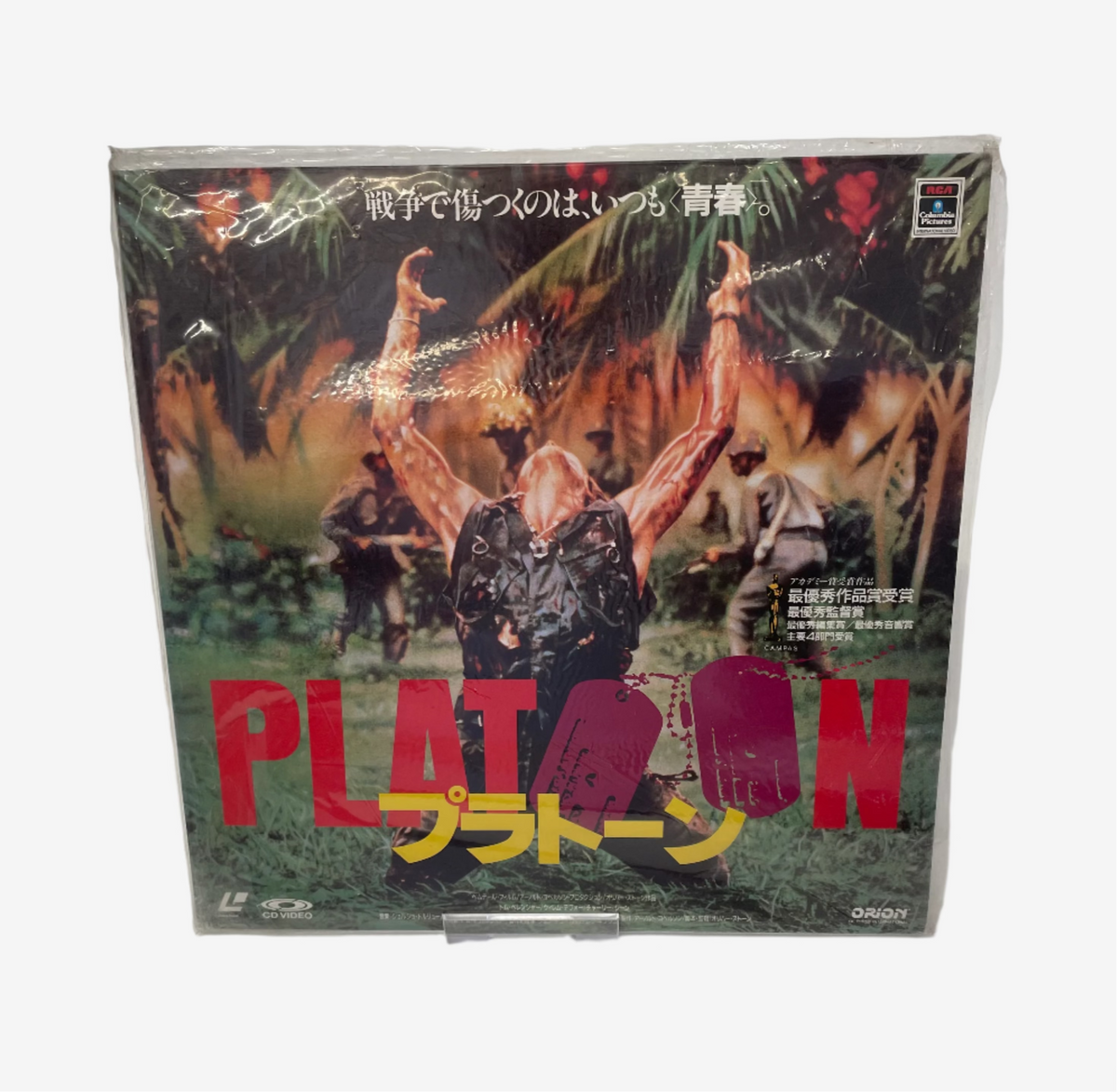 Platoon Laserdisc (Japanese Language)