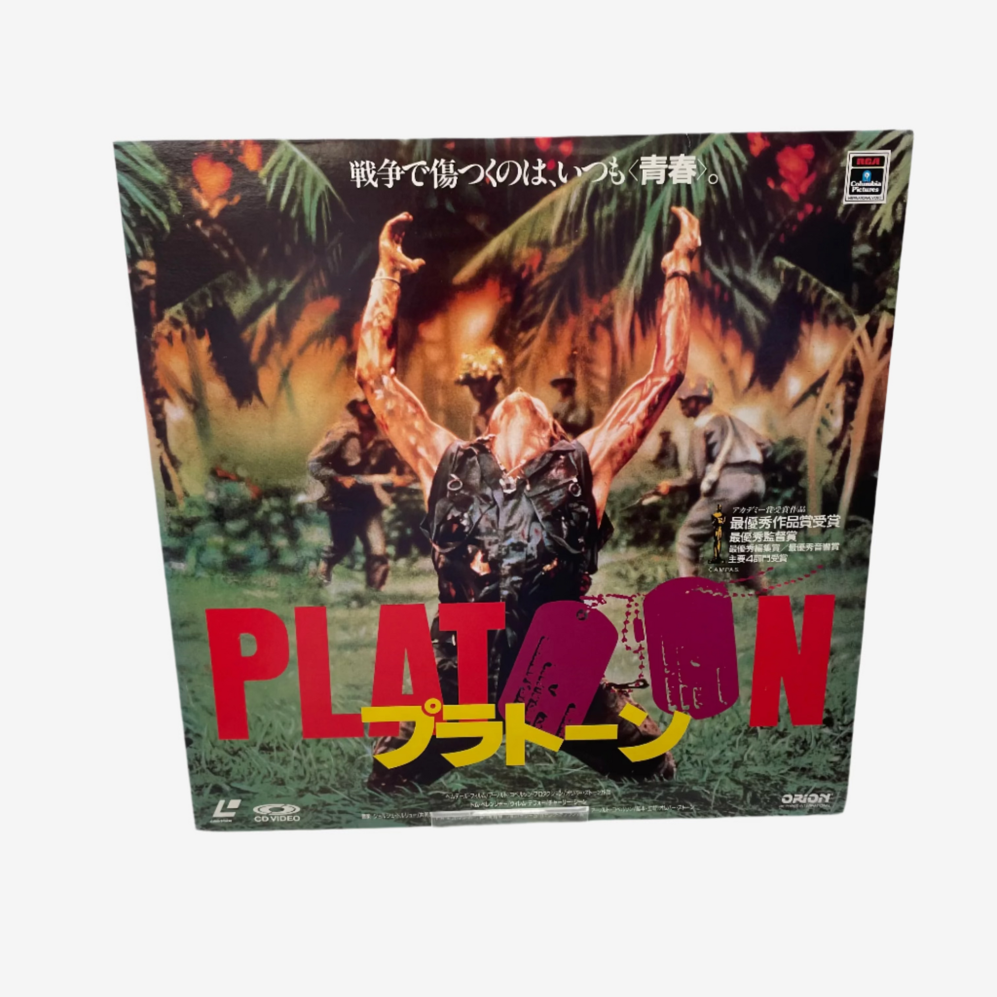 Platoon Laserdisc (Japanese Language)