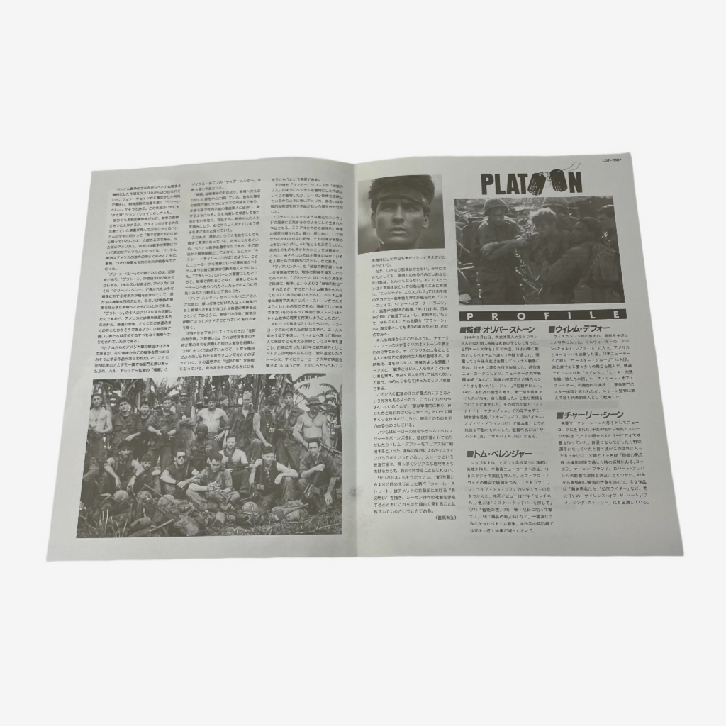 Platoon Laserdisc (Japanese Language)
