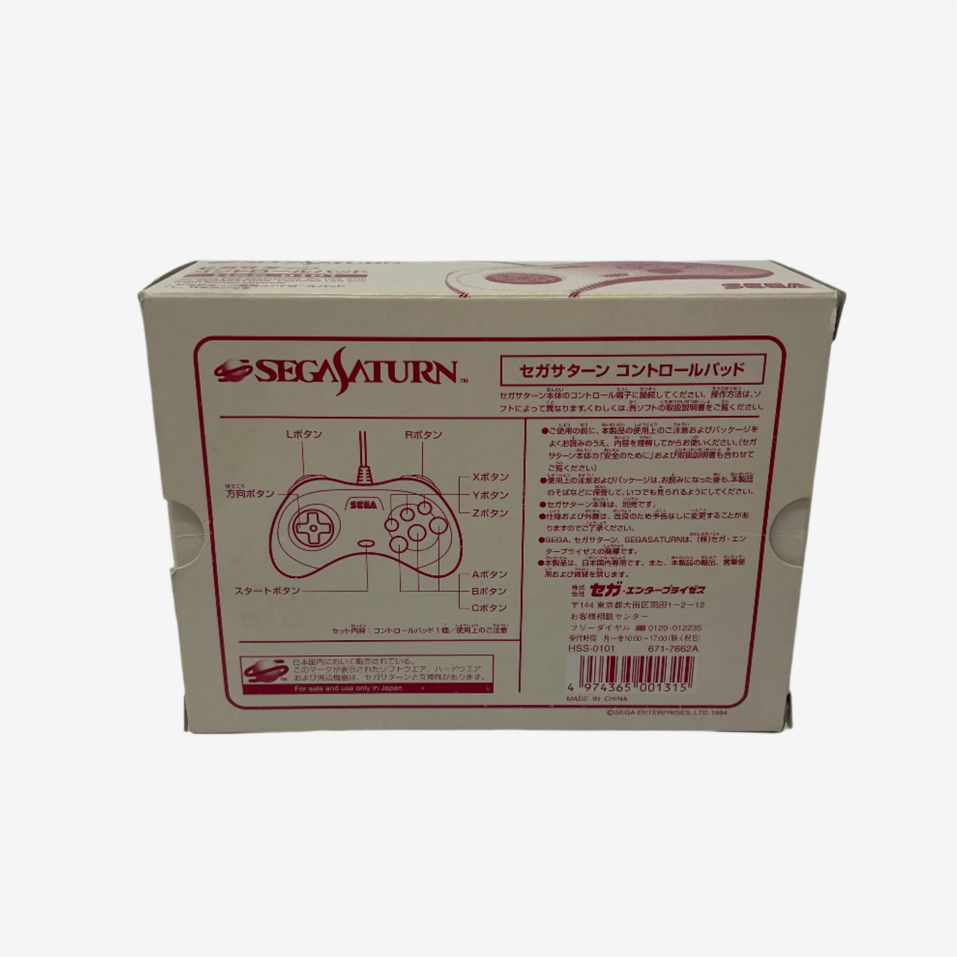 Sega Saturn Controller - Boxed Japanese (NTSC-J)