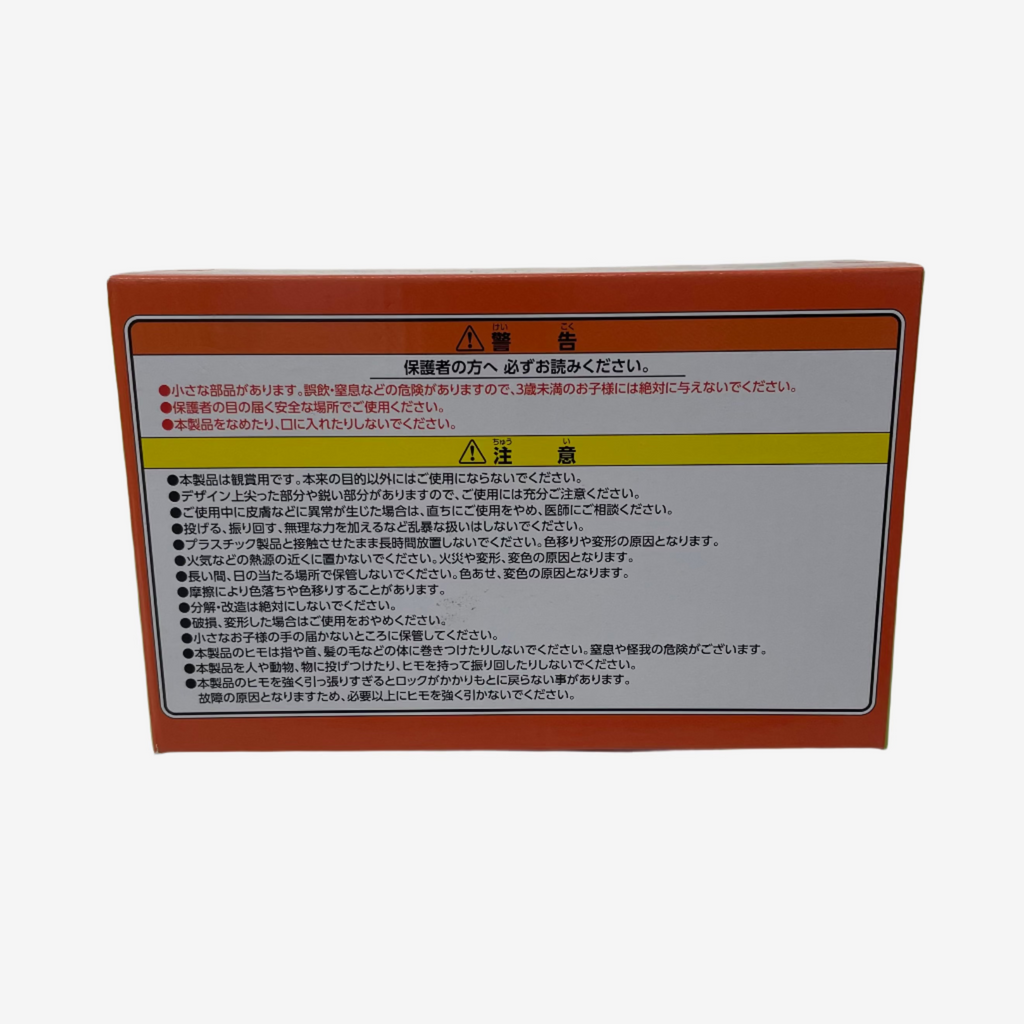 Product packaging with Japanese text on a white background