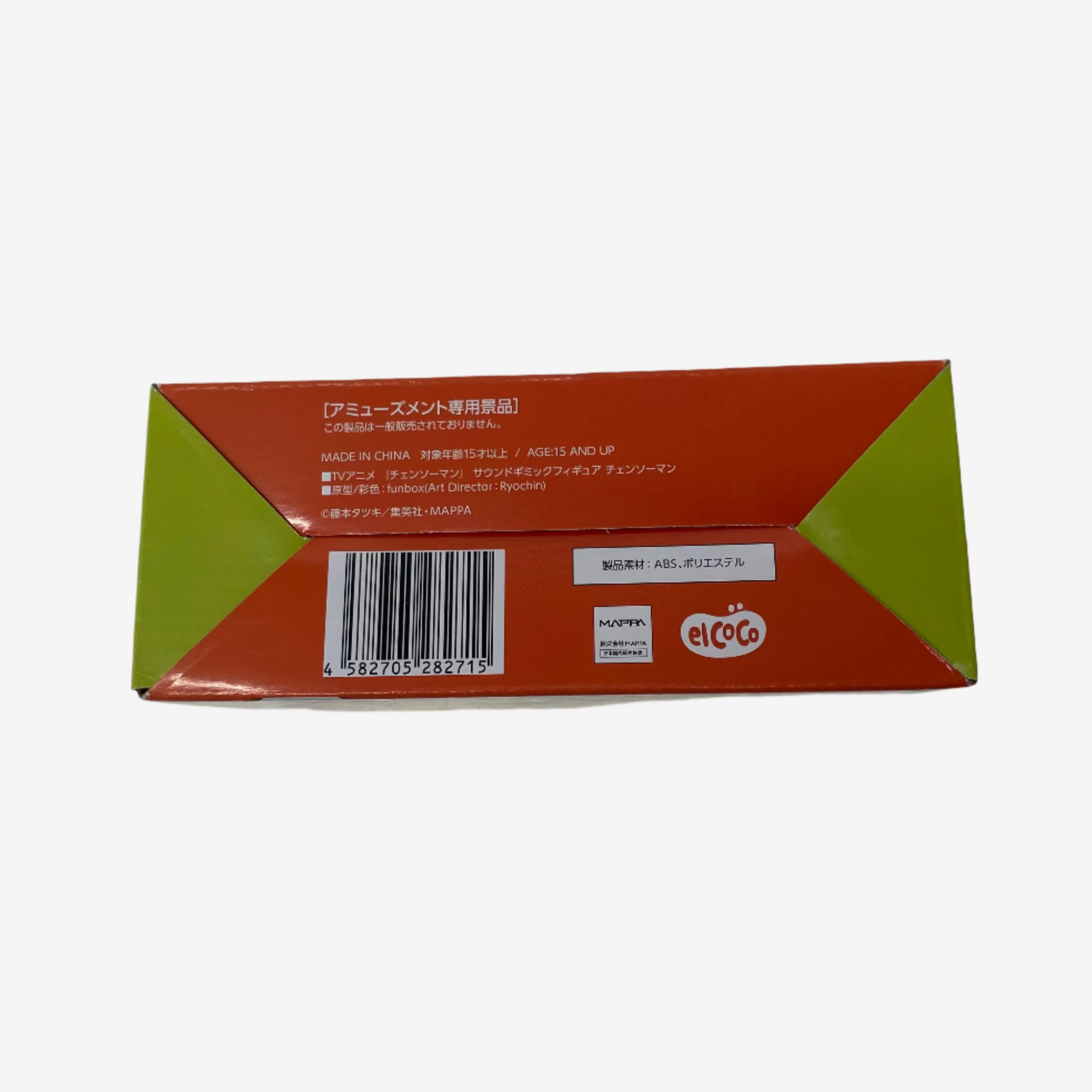 Back view of a red and green box with a barcode and text on a white background