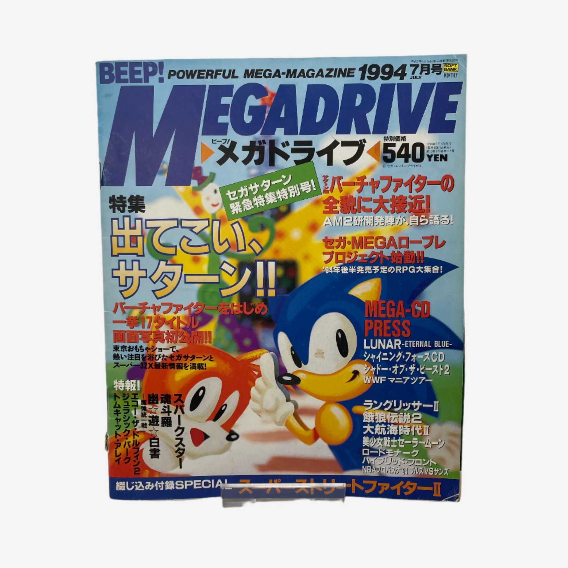 Vintage Mega Drive magazine from 1994 with colorful cover and character illustration.