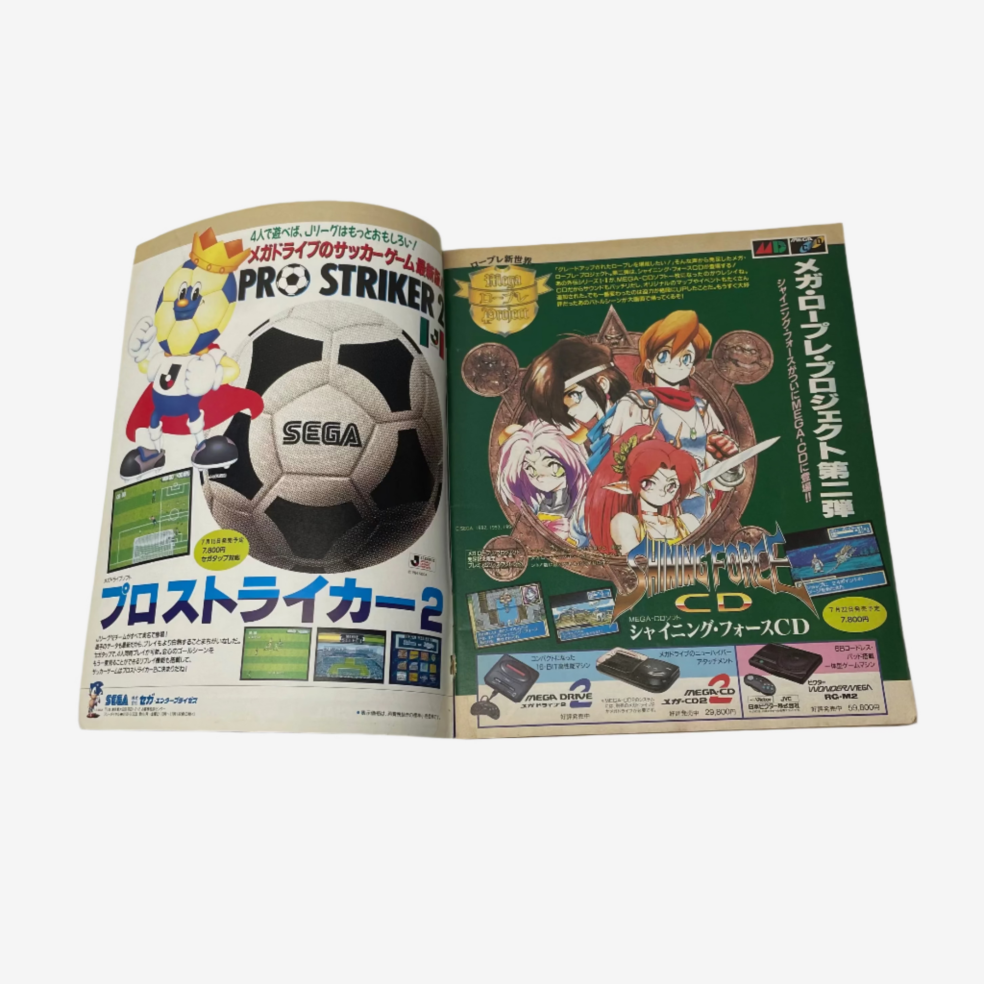 Sega Megadrive Magazine July 1994 Sonic Cover (Japanese)