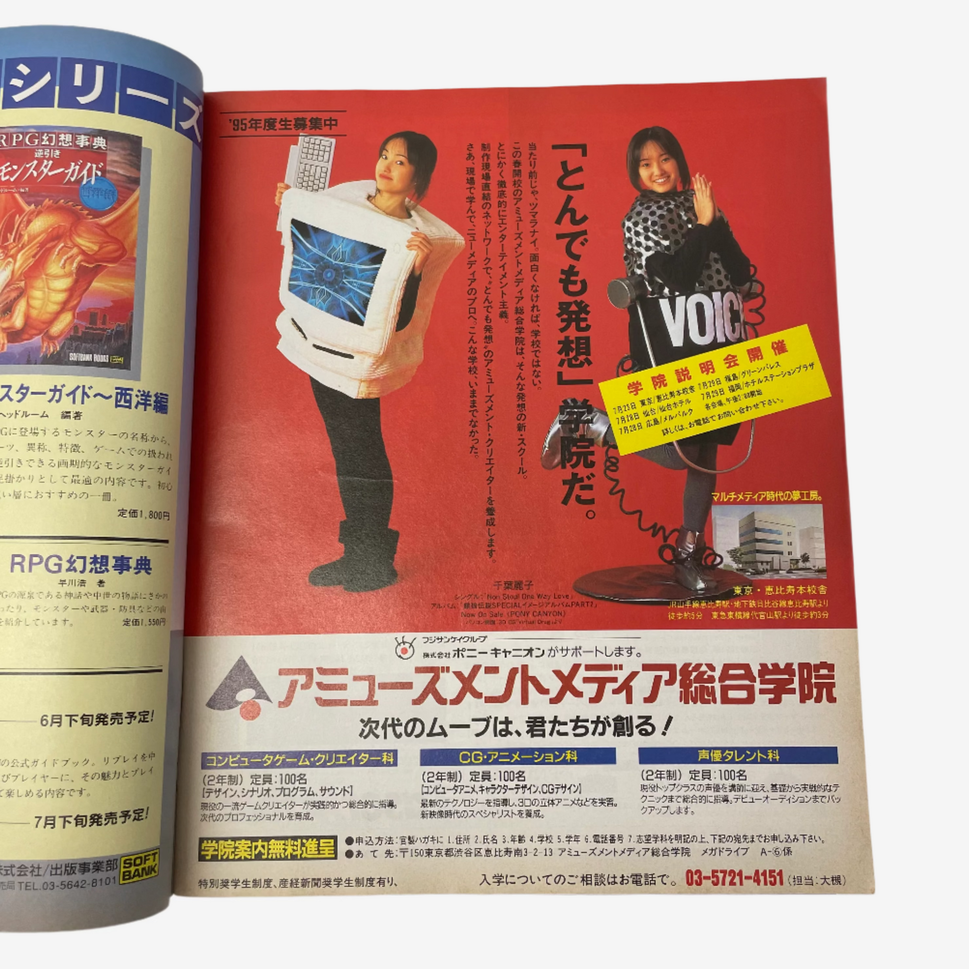 Japanese magazine open to a page with two people in costumes and text.