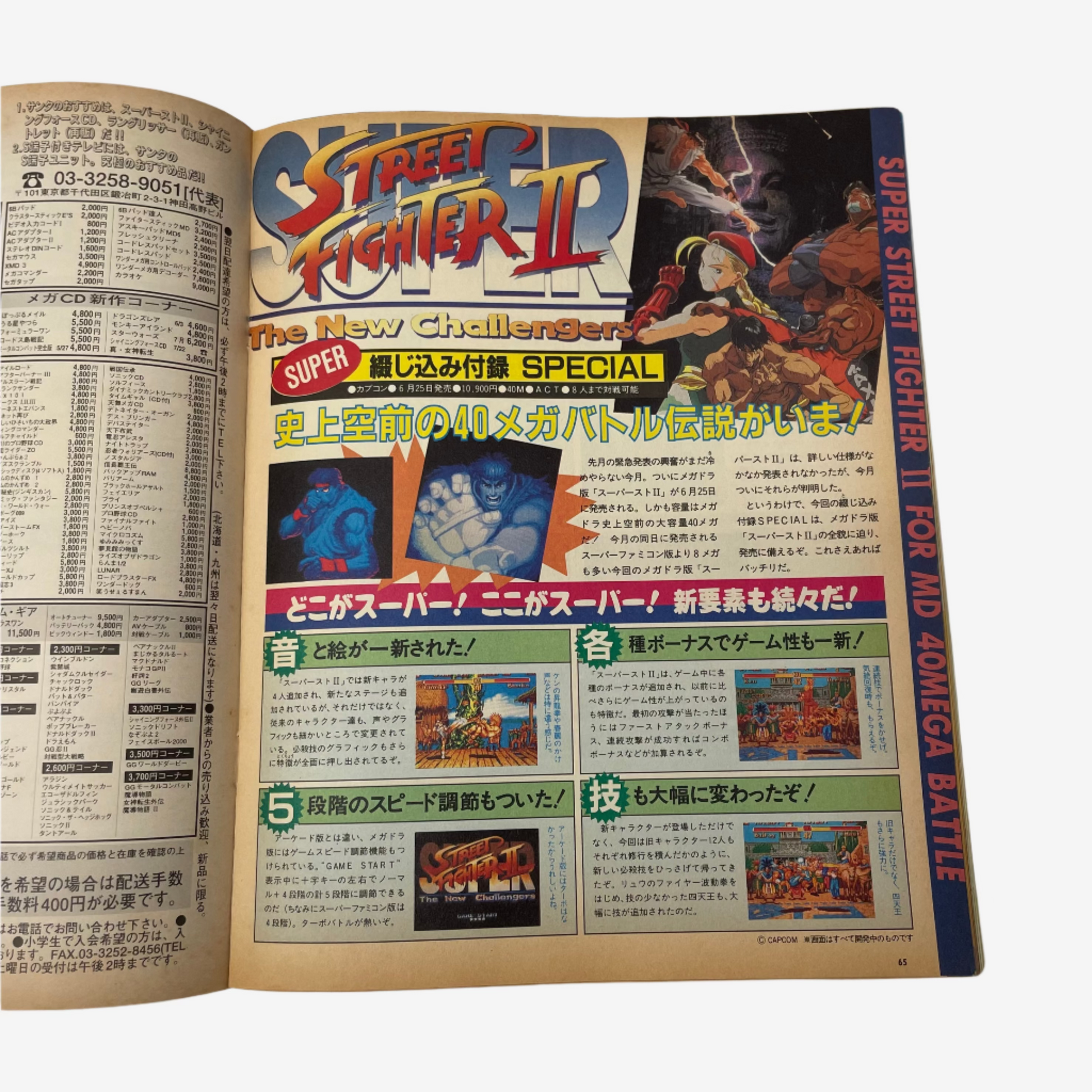 Open book with Street Fighter II advertisement on a white background