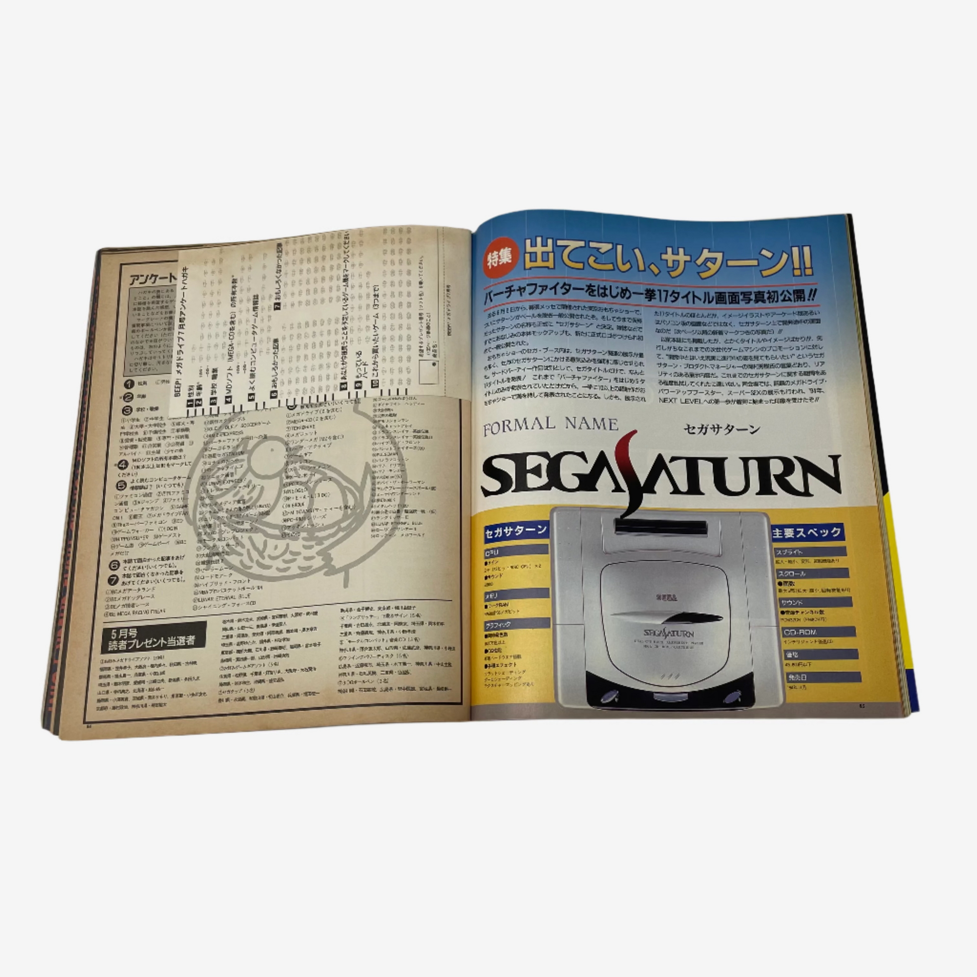 Sega Megadrive Magazine July 1994 Sonic Cover (Japanese)