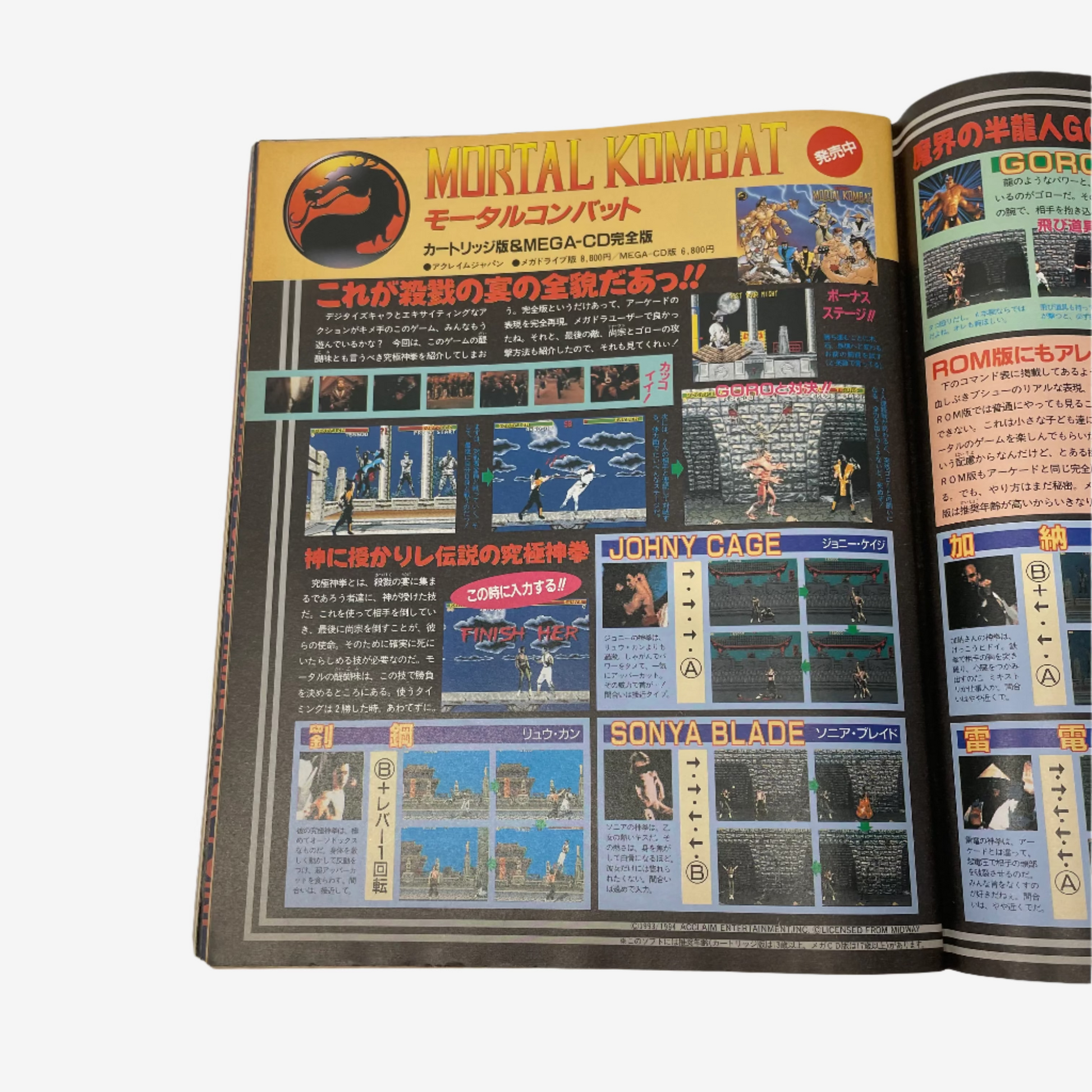 Sega Megadrive Magazine July 1994 Sonic Cover (Japanese)