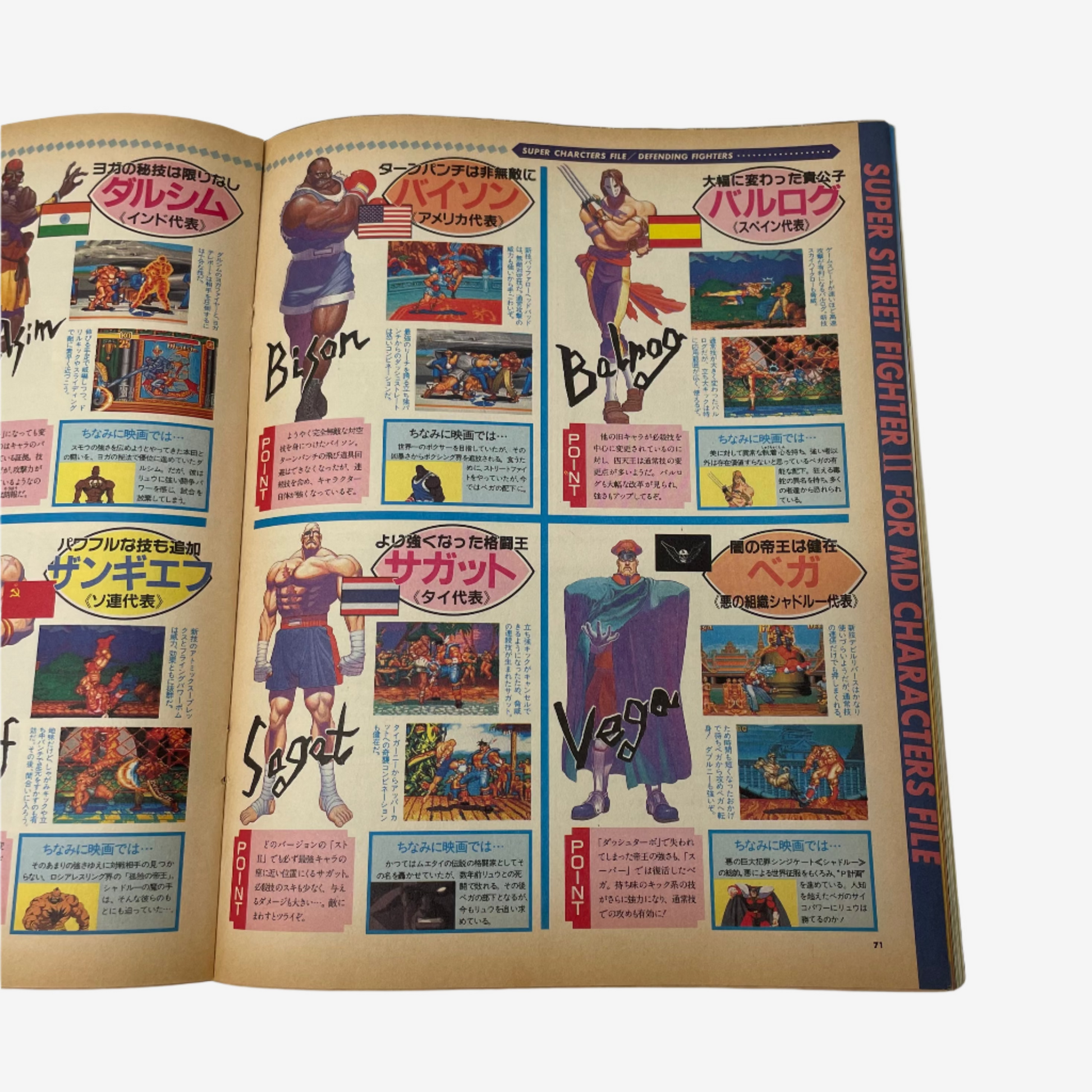 Sega Megadrive Magazine July 1994 Sonic Cover (Japanese)