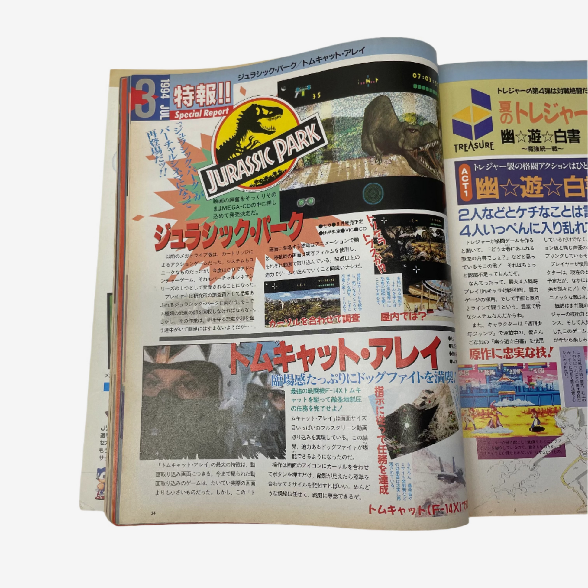 Sega Megadrive Magazine July 1994 Sonic Cover (Japanese)