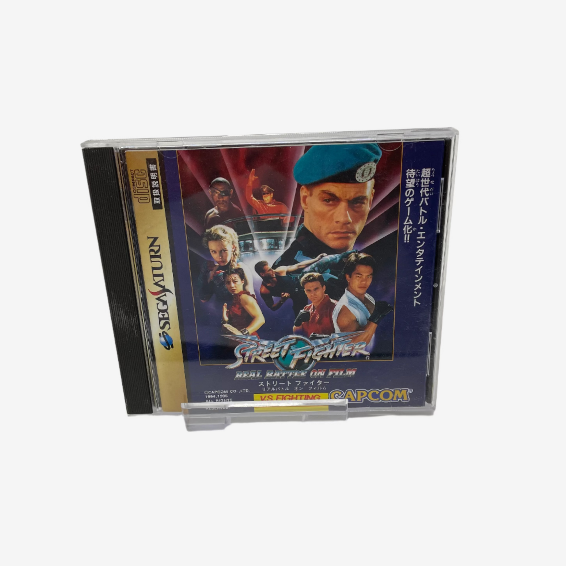 Sega Saturn game cartridge with 'Street Fighter' artwork on a white background