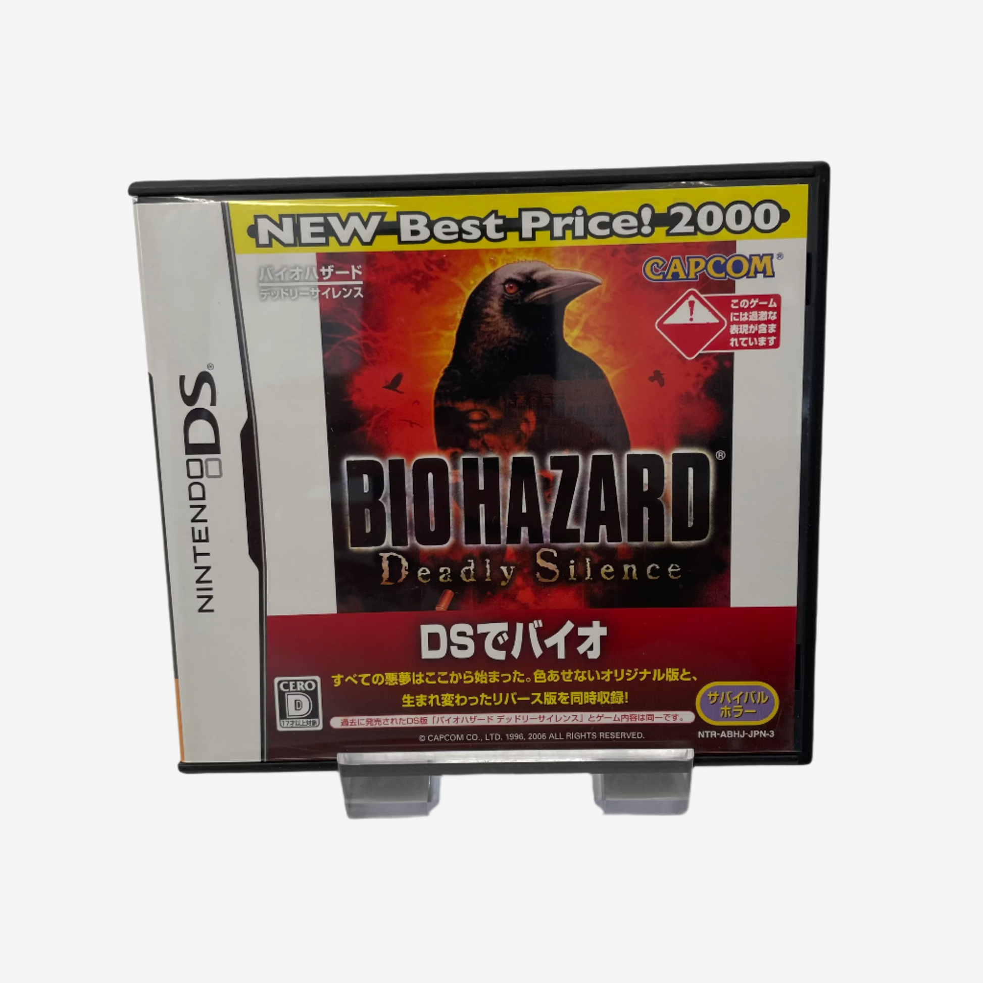 Biohazard Deadly Silence game case for Nintendo DS on a white background
