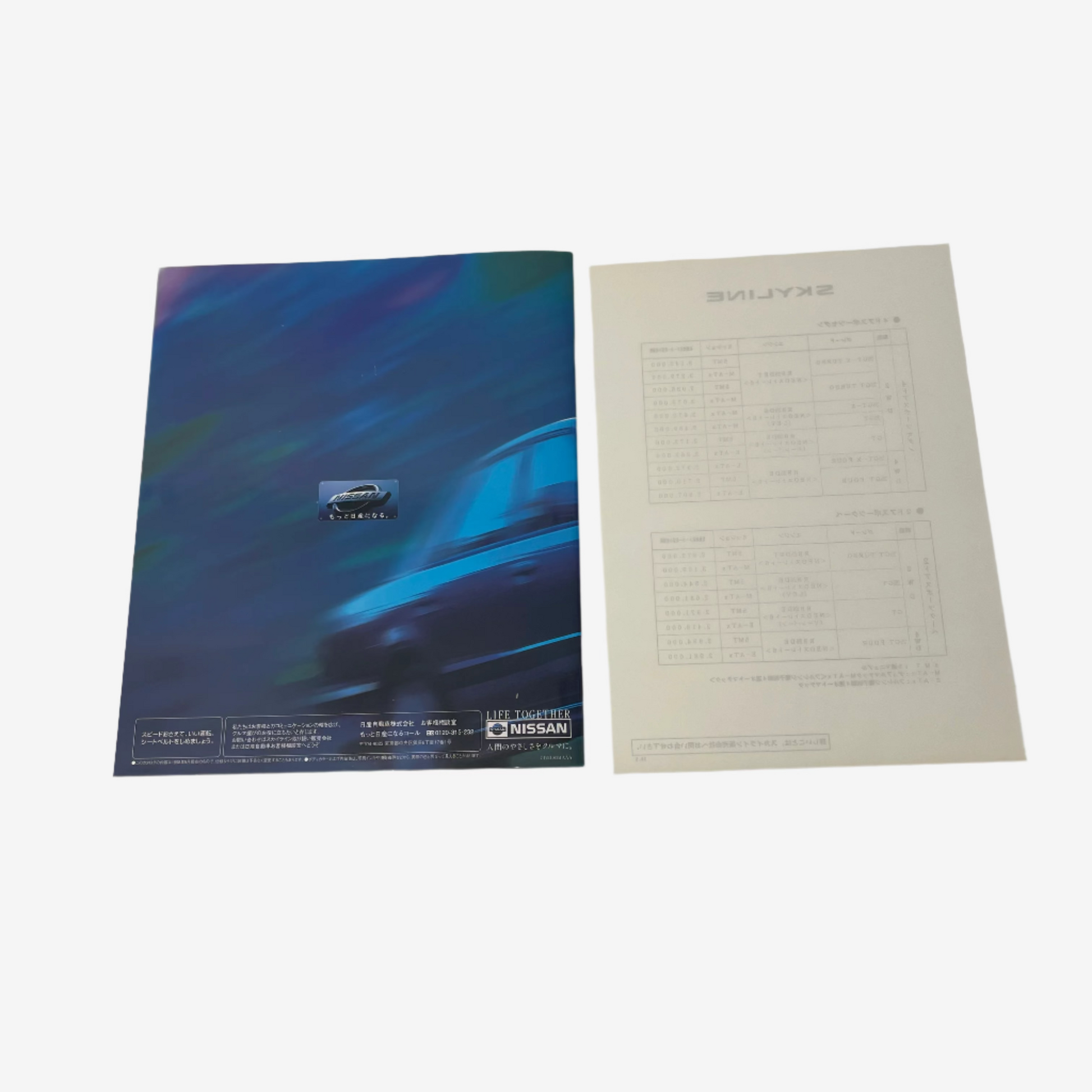 Nissan Skyline 4 Door Sports Sedan Brochure Catalog (Japanese)