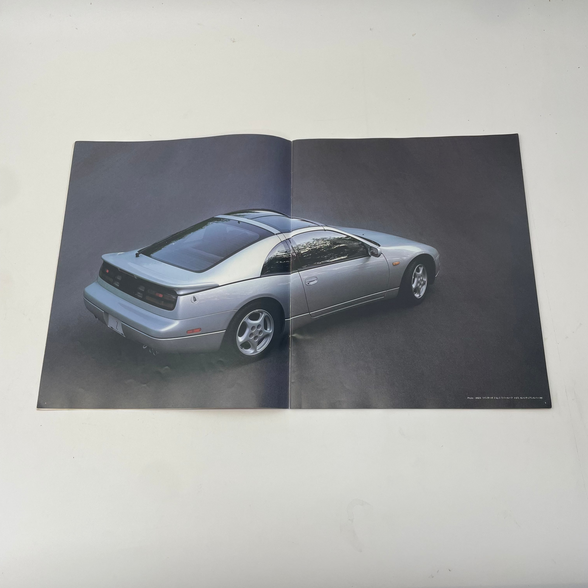 Nissan Fairlady Z 300ZX Brochure Catalog (Japanese)