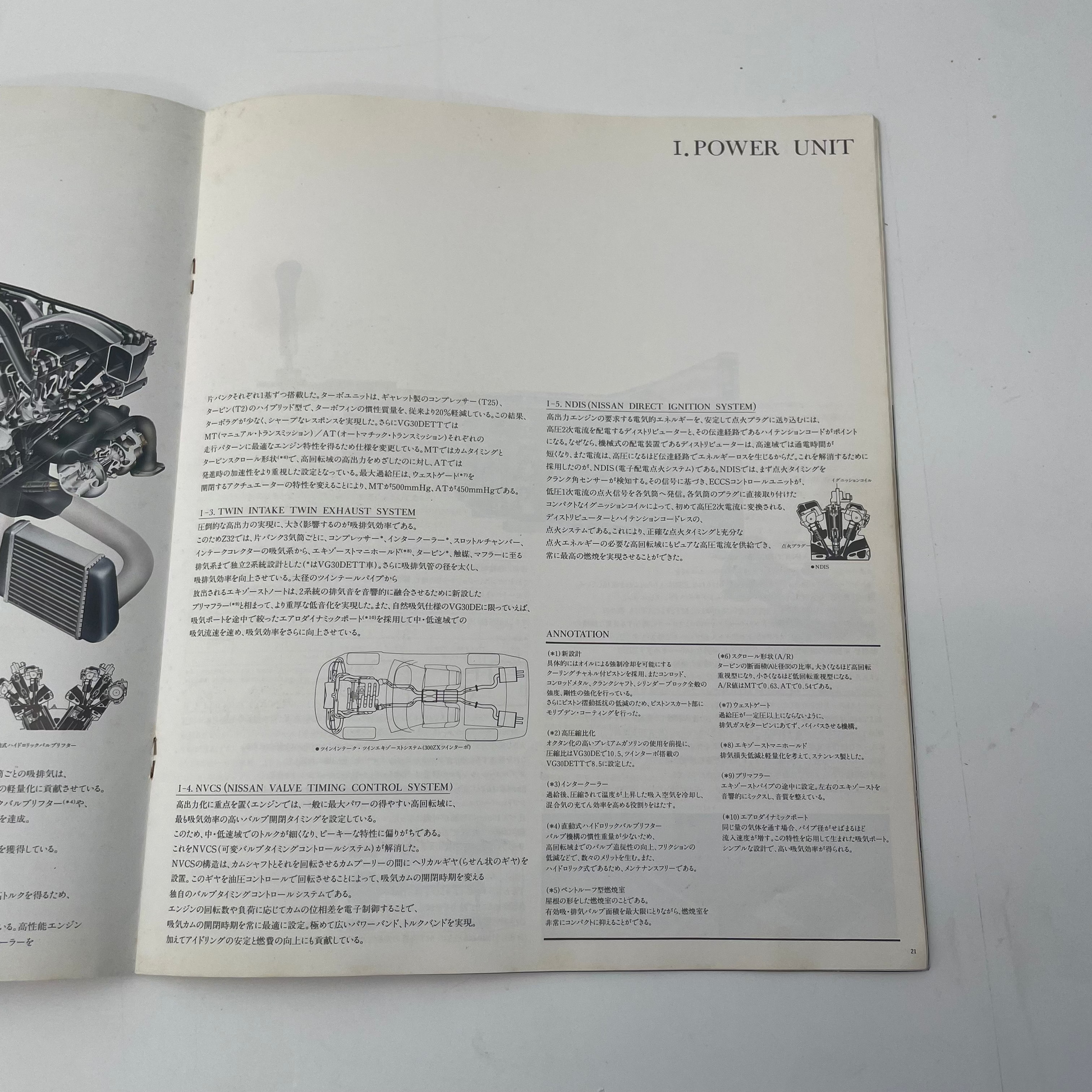 Nissan Fairlady Z 300ZX Brochure Catalog (Japanese)