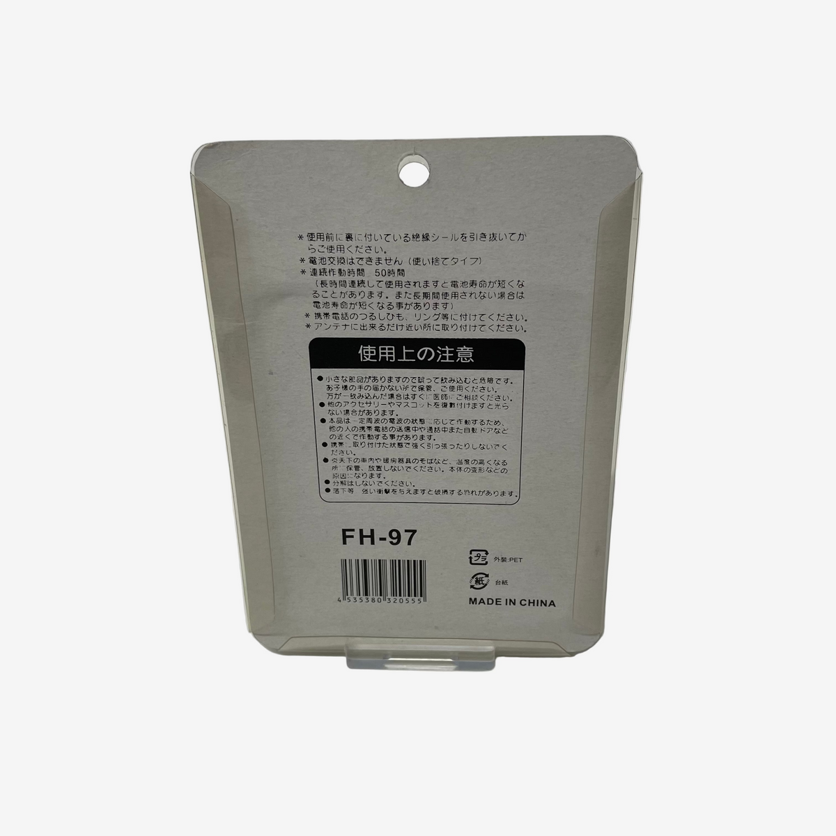 Back view of a gray electronic device packaging with text and model number FH-97 on a white background