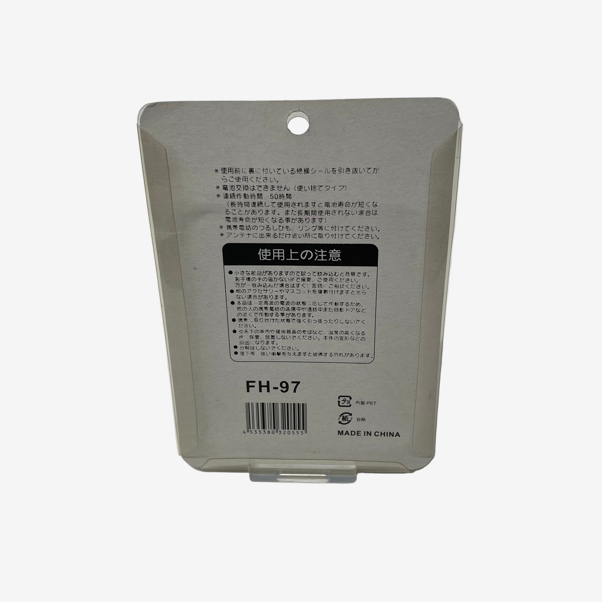Back view of a gray electronic device packaging with text and model number FH-97 on a white background