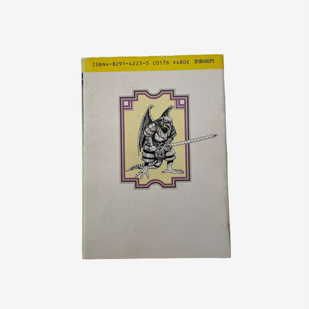 Book with a gargoyle illustration on a white background