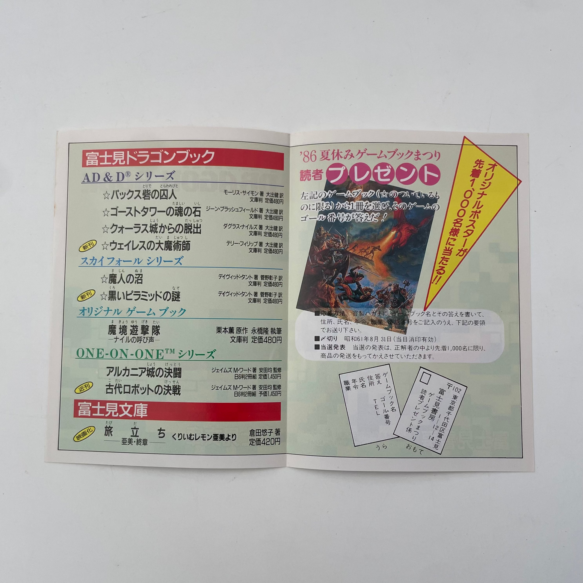 Open book with Japanese text and graphics on a white background