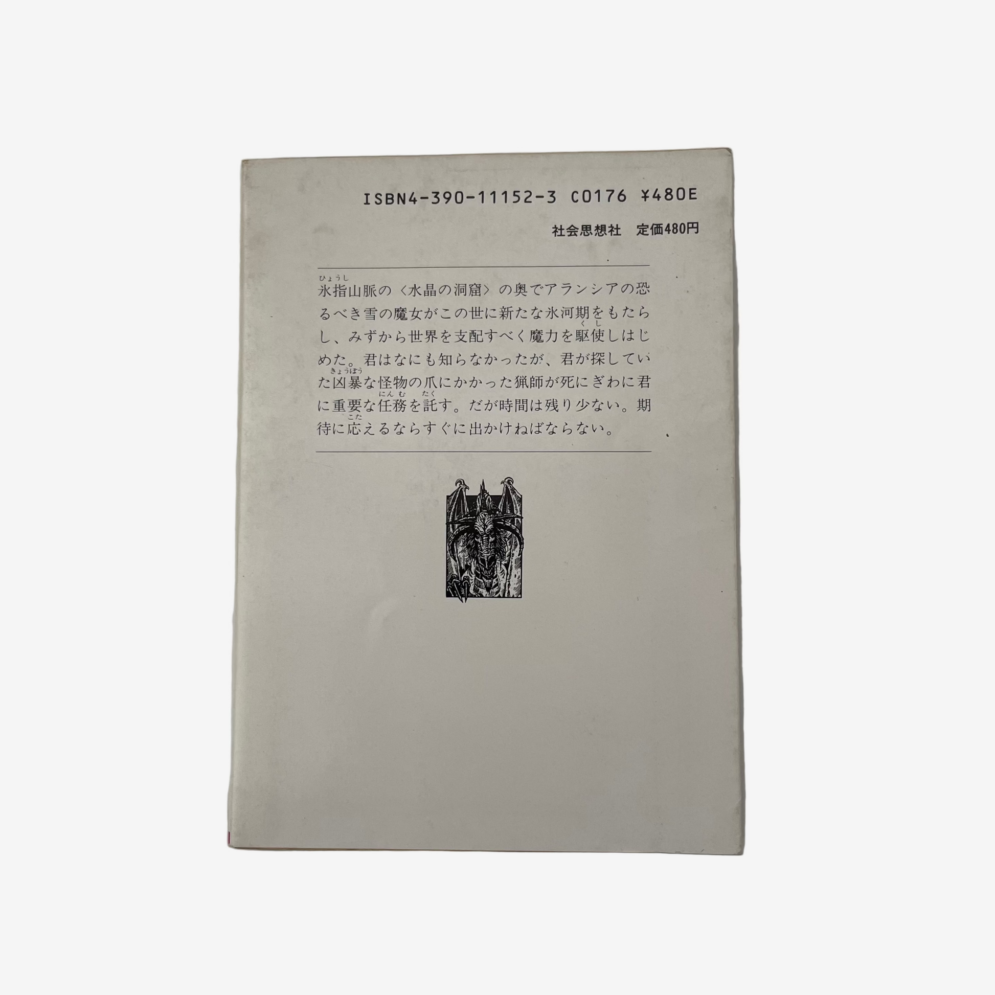Book cover with text and a small illustration on a light gray background
