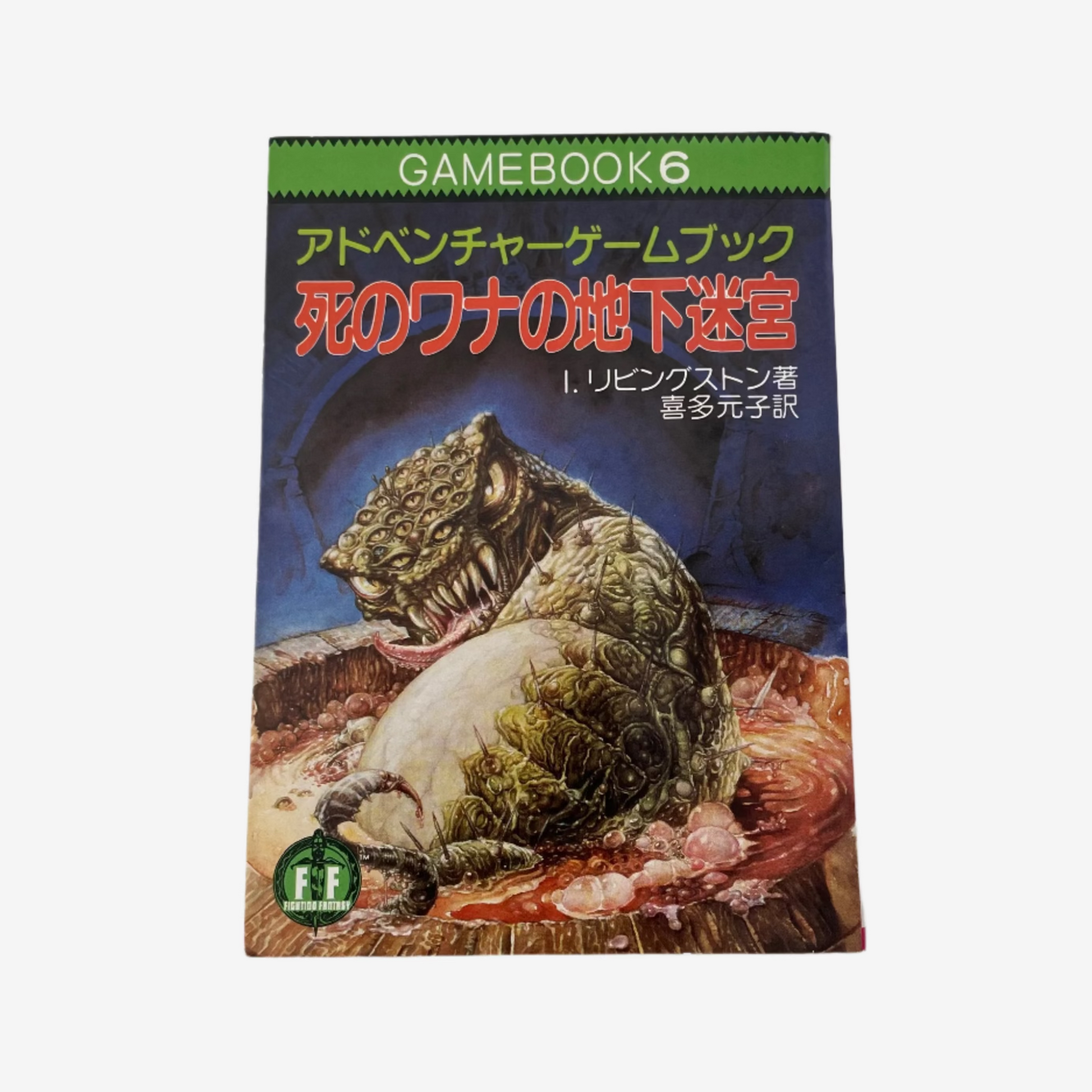 Gamebook cover with a dragon illustration on a white background